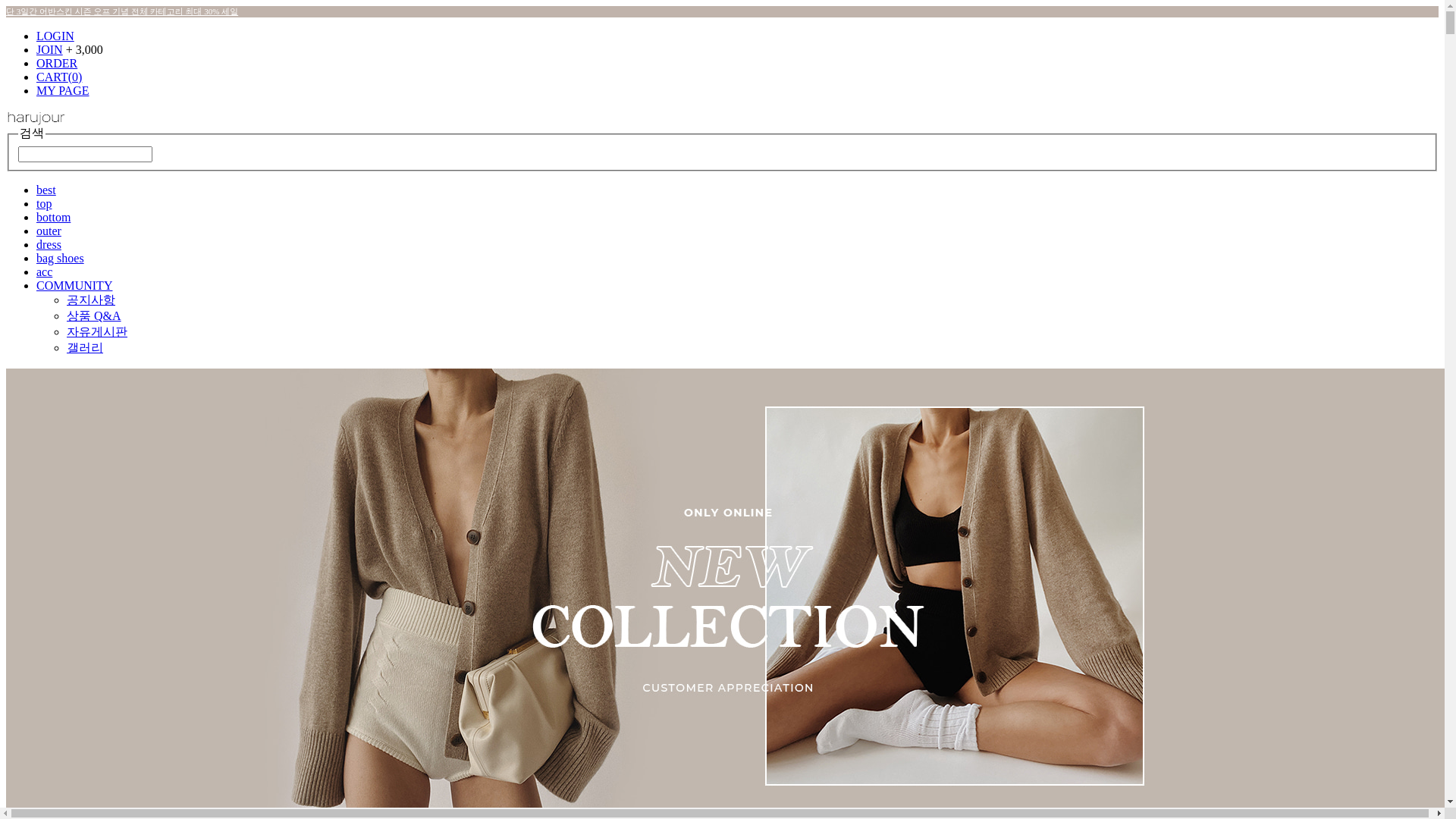 website screenshot of https://harujour.com/