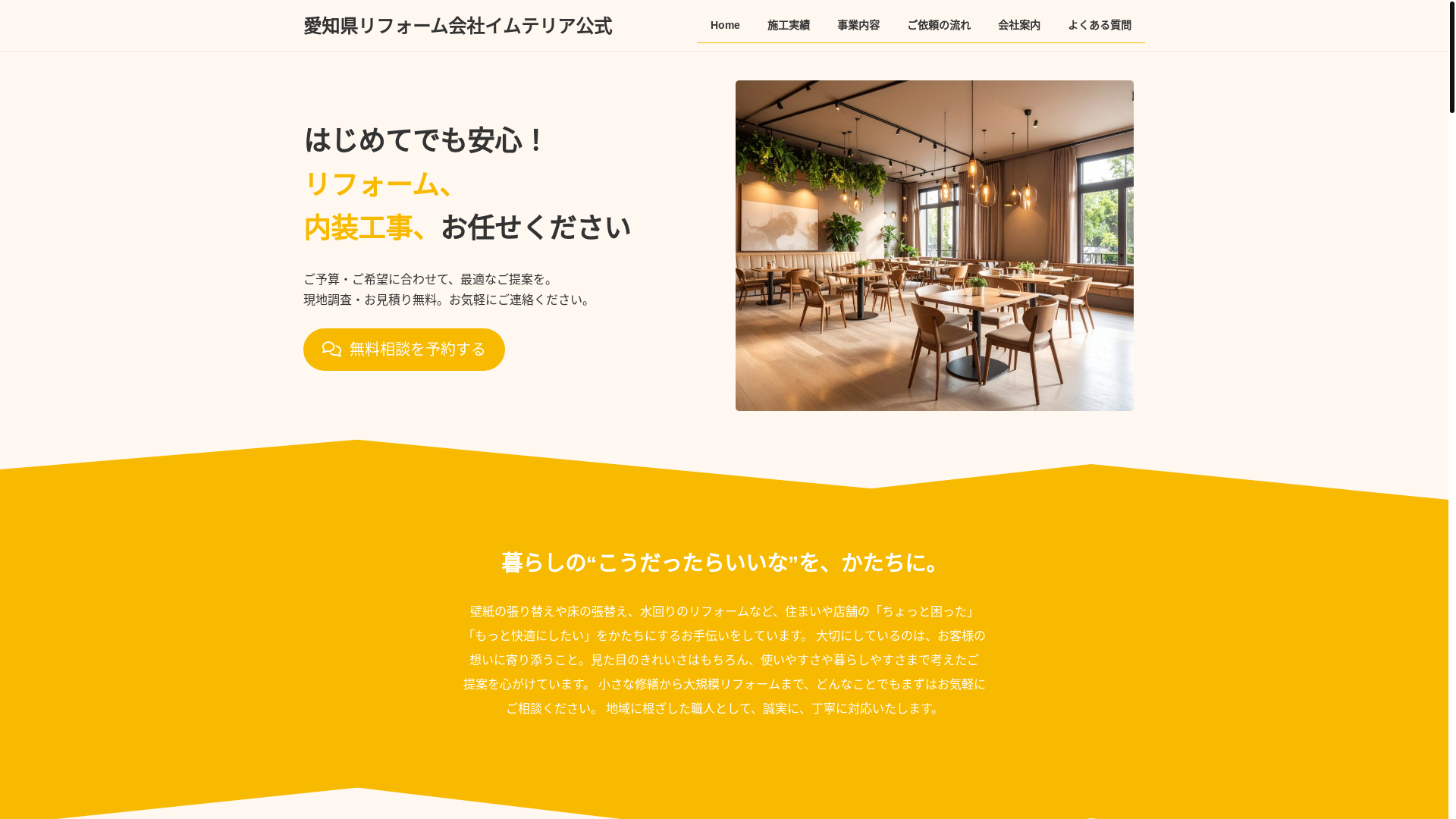 website screenshot of https://imuteria.jp/