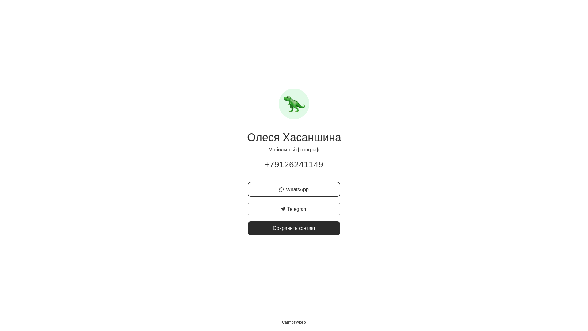 website screenshot of https://hasanshinalesya.ru/