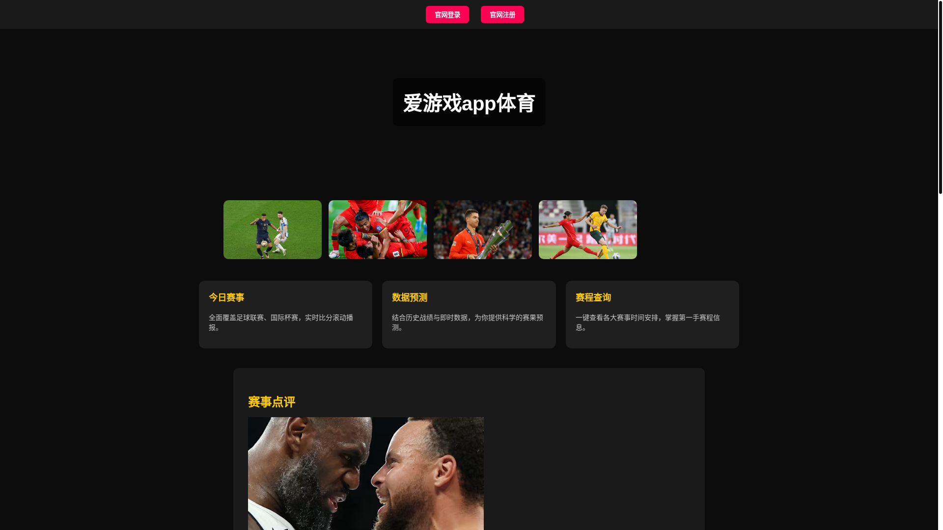 website screenshot of https://taiyangchengapp.pages.dev/