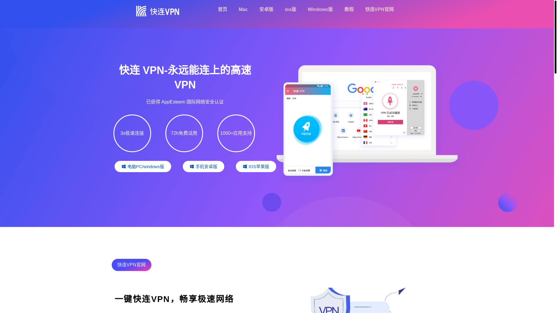 website screenshot of https://kuanlian-vpn2.com/