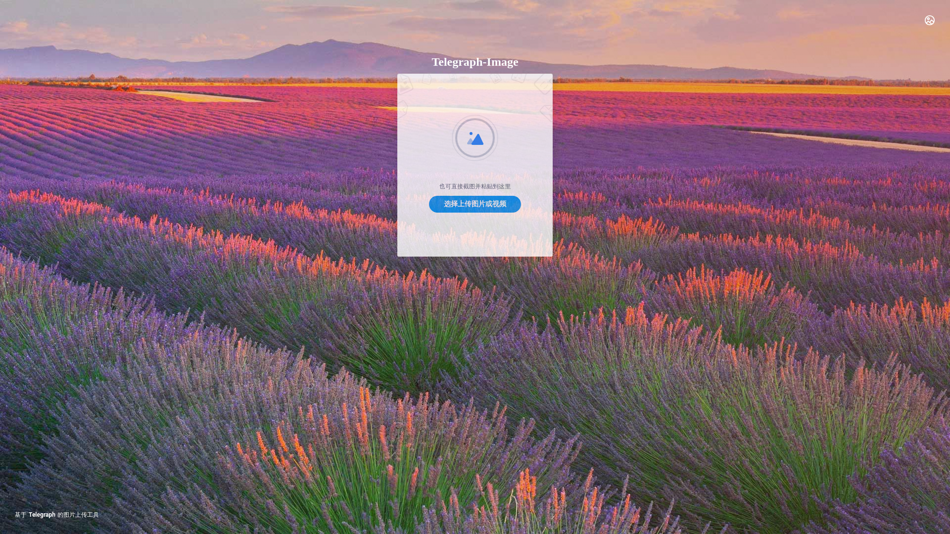 website screenshot of https://telegraph-image-7zc.pages.dev/
