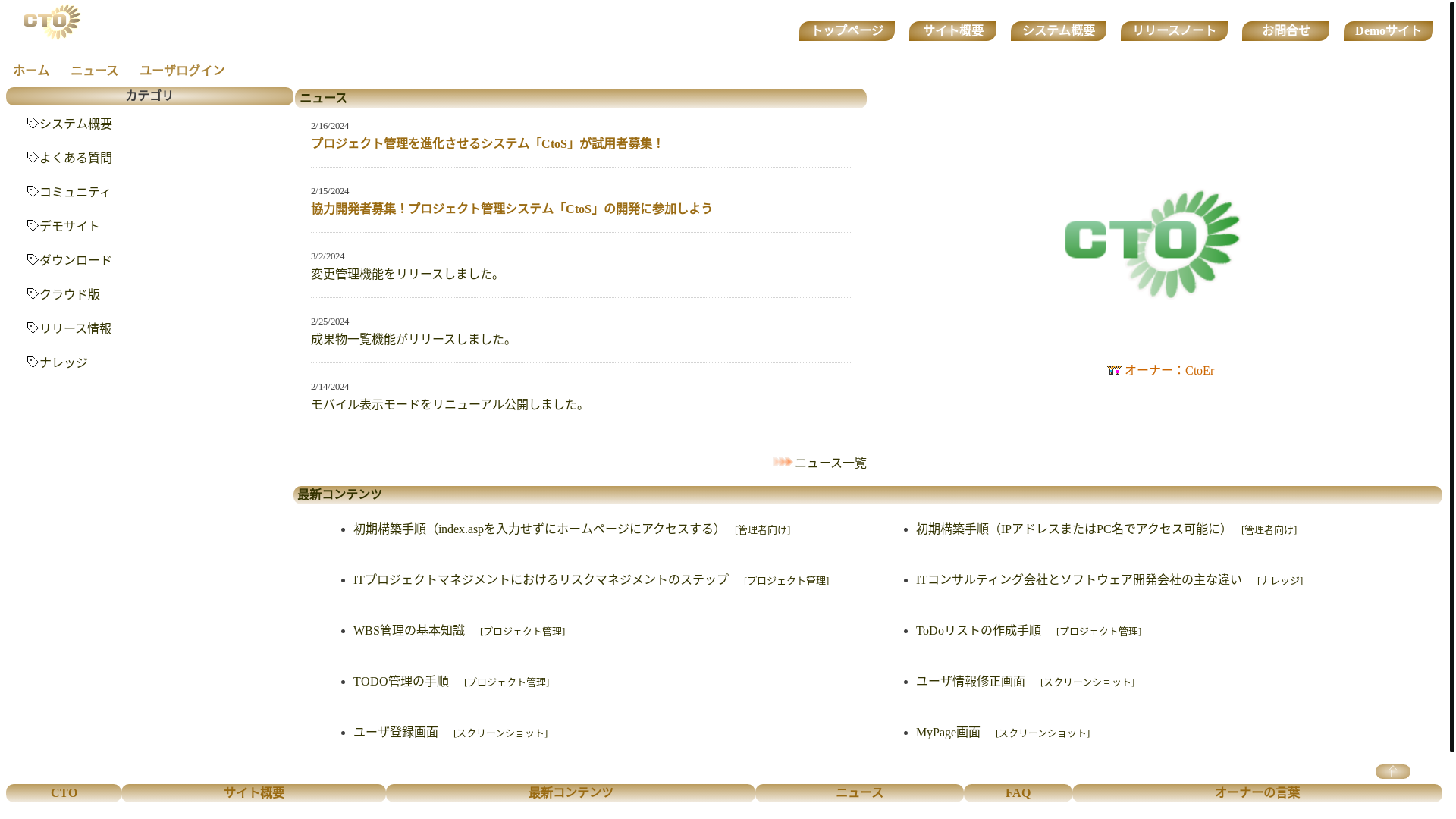 website screenshot of https://miraipm.com/