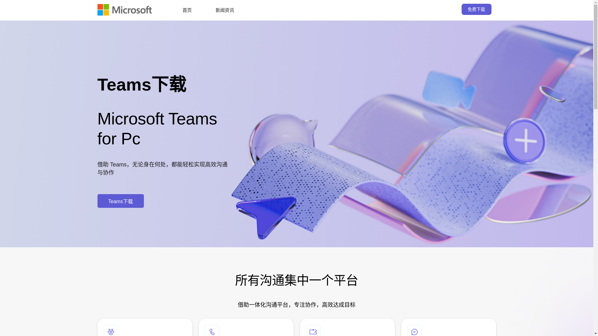 website screenshot of https://www.teamsqs.com/