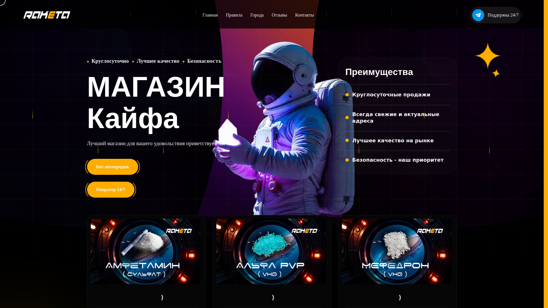 website screenshot of https://nahrum.ru/