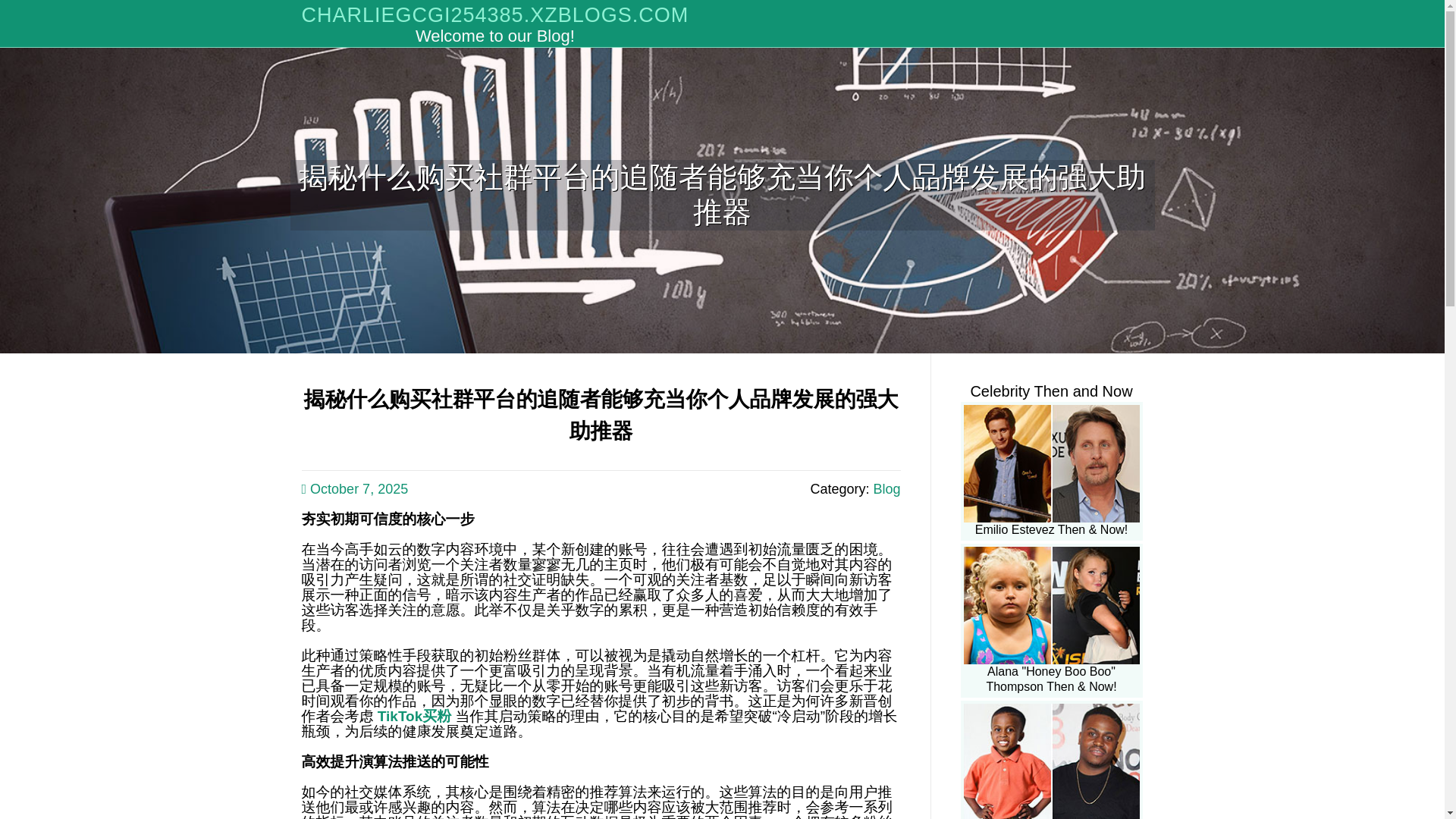 website screenshot of https://charliegcgi254385.xzblogs.com/78130056/%E6%8F%AD%E7%A7%98%E4%BB%80%E4%B9%88%E8%B4%AD%E4%B9%B0%E7%A4%BE%E7%BE%A4%E5%B9%B3%E5%8F%B0%E7%9A%84%E8%BF%BD%E9%9A%8F%E8%80%85%E8%83%BD%E5%A4%9F%E5%85%85%E5%BD%93%E4%BD%A0%E4%B8%AA%E4%BA%BA%E5%93%81%E7%89%8C%E5%8F%91%E5%B1%95%E7%9A%84%E5%BC%BA%E5%A4%A7%E5%8A%A9%E6%8E%A8%E5%99%A8