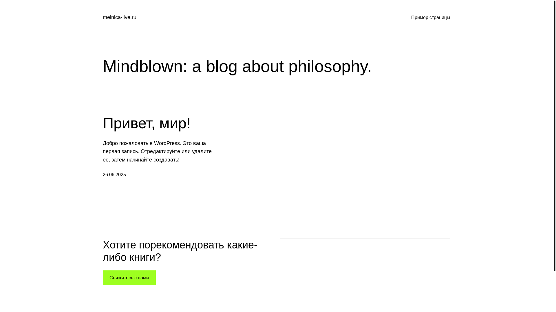 website screenshot of https://melnica-live.ru/