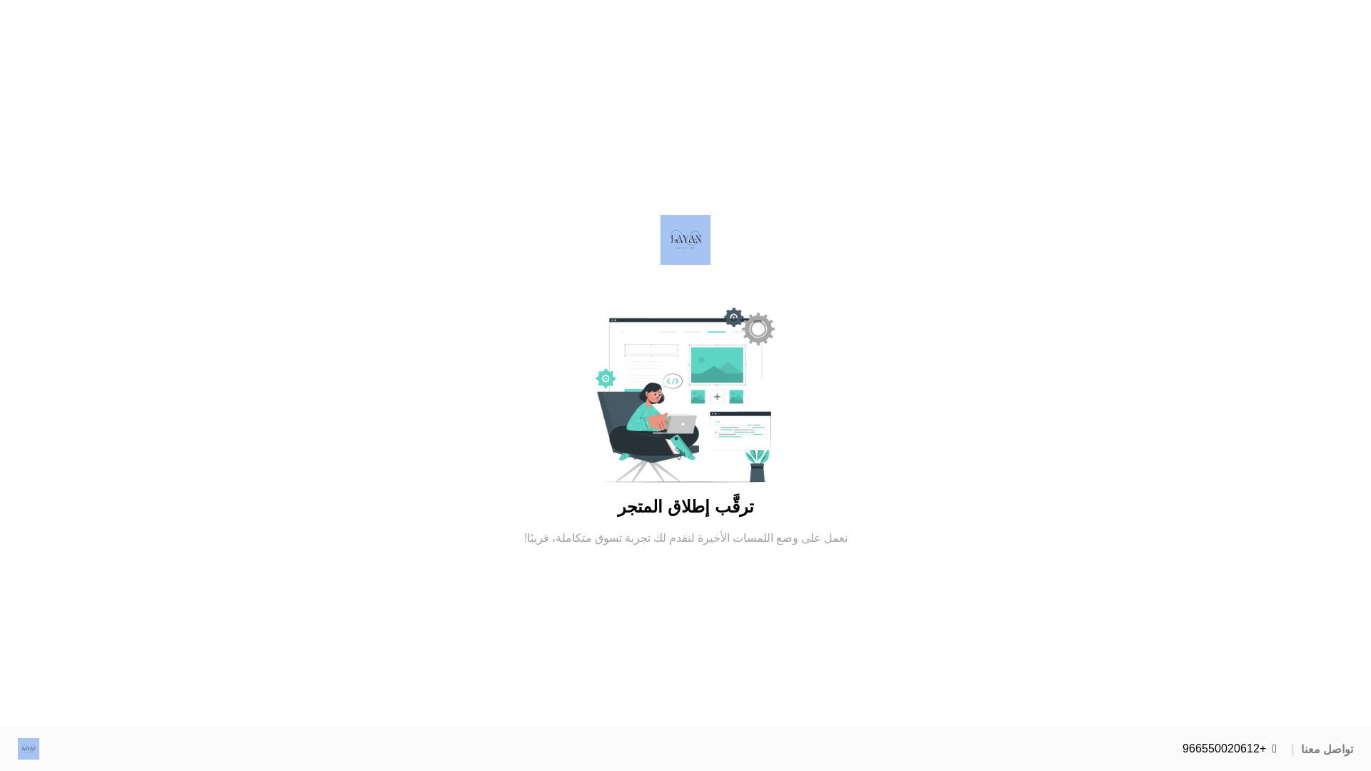 website screenshot of https://layanlinye.com/