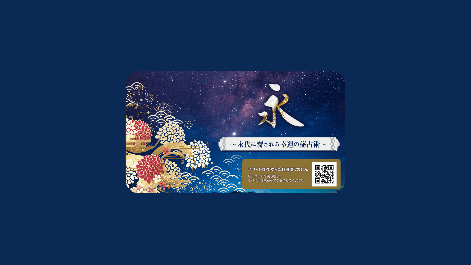 website screenshot of https://meanderverse.com/