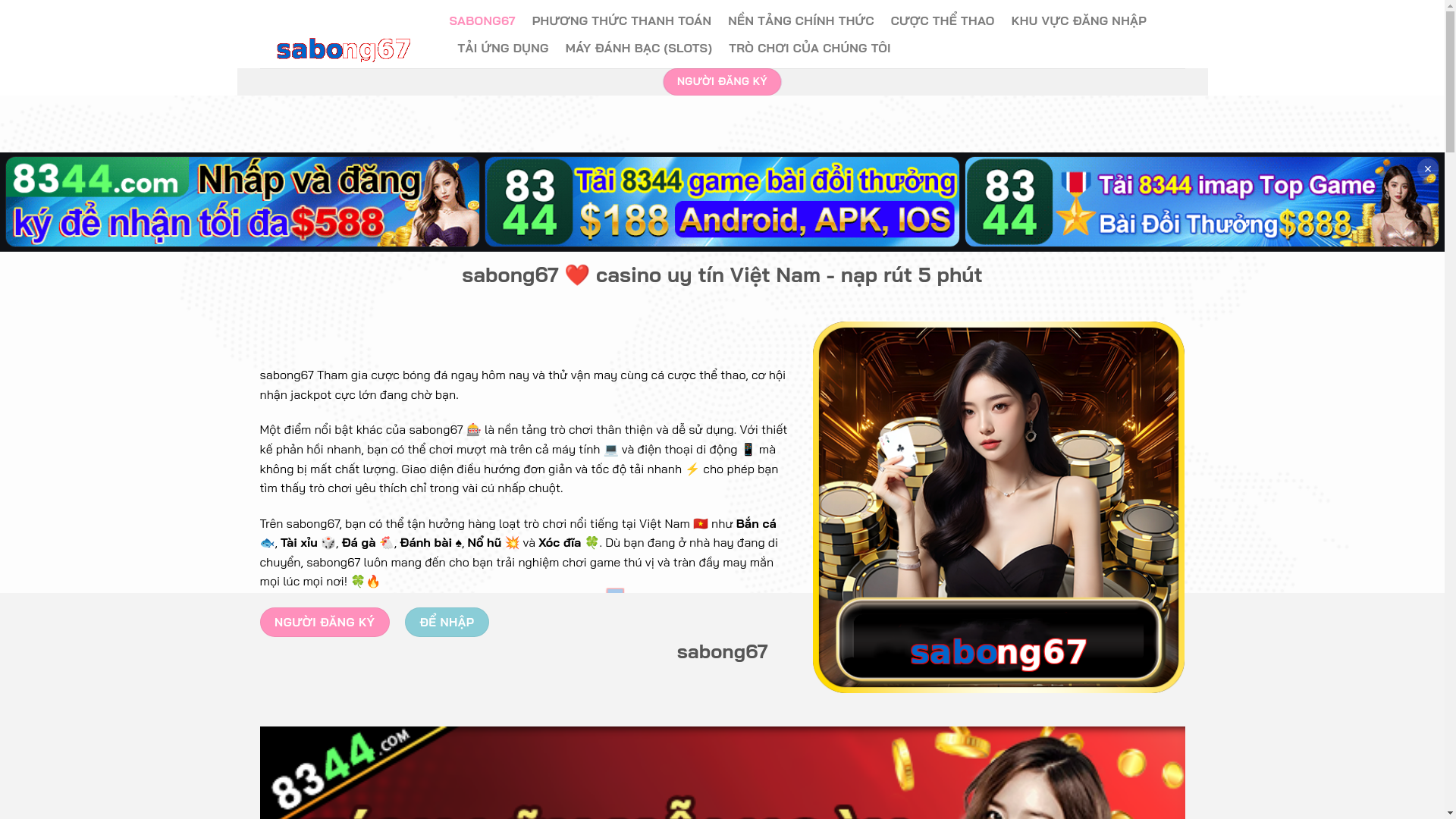 website screenshot of https://sabong67x.com/