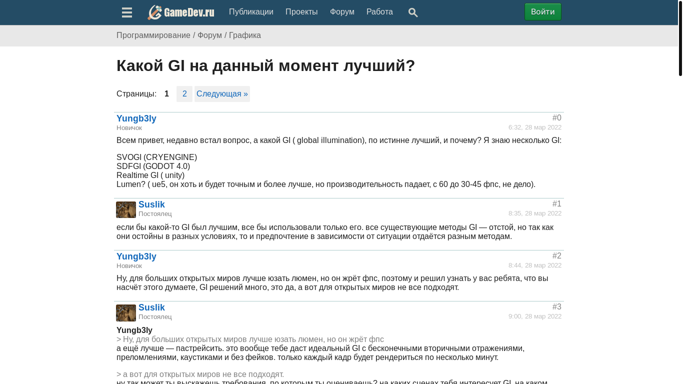 website screenshot of https://gamedev.ru/code/forum/?id=268065