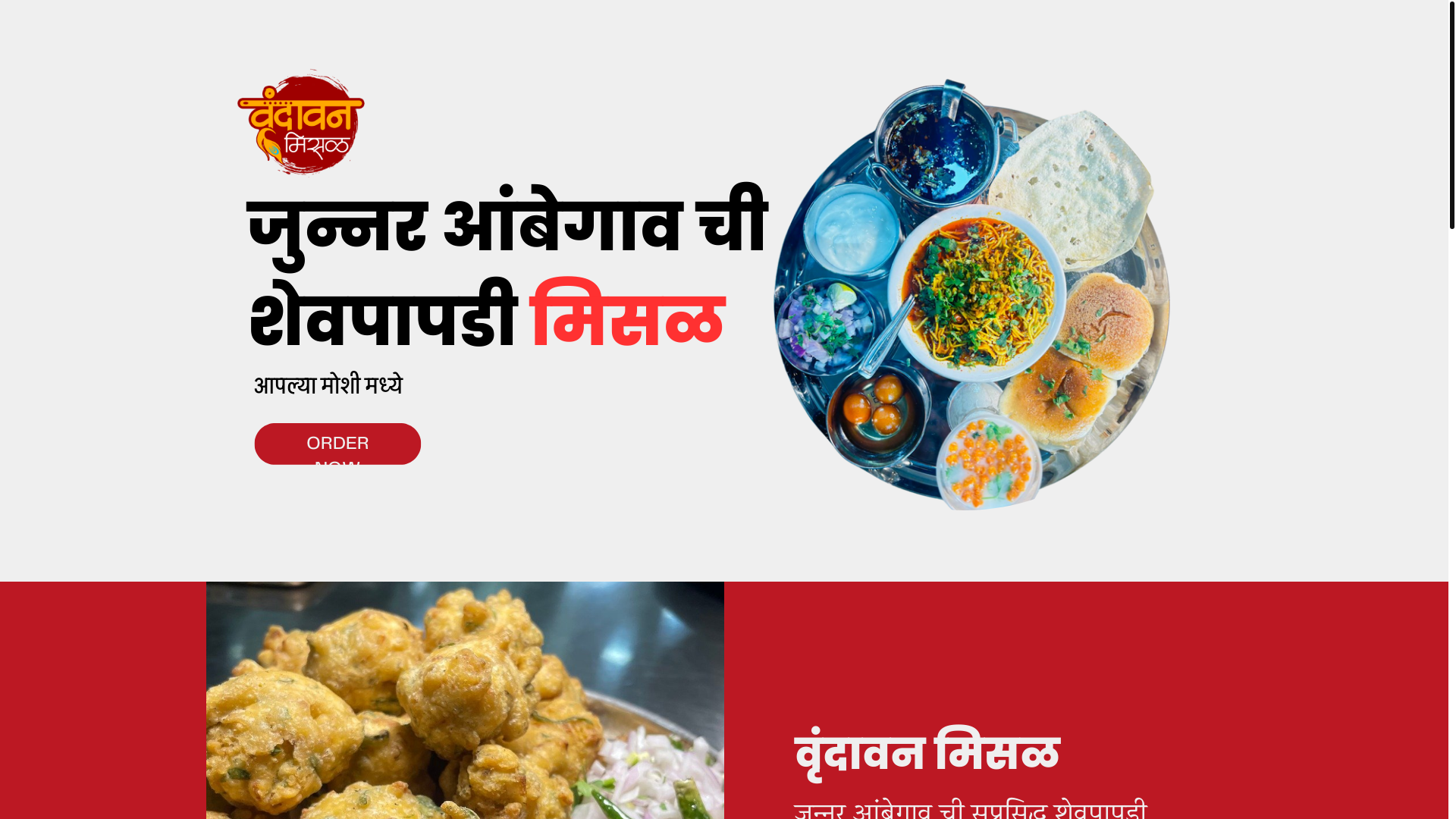website screenshot of https://vrundavanmisalpune.com/