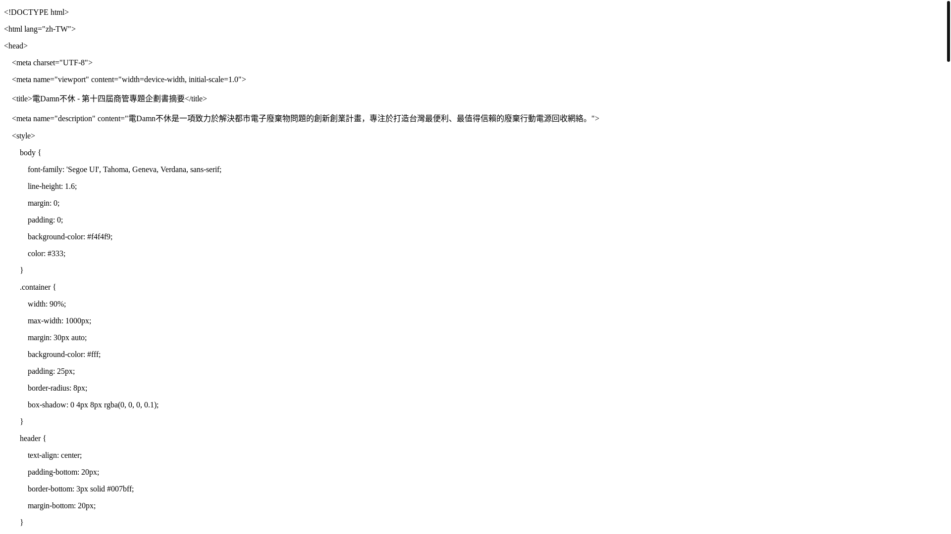 website screenshot of https://battery-4kq.pages.dev/