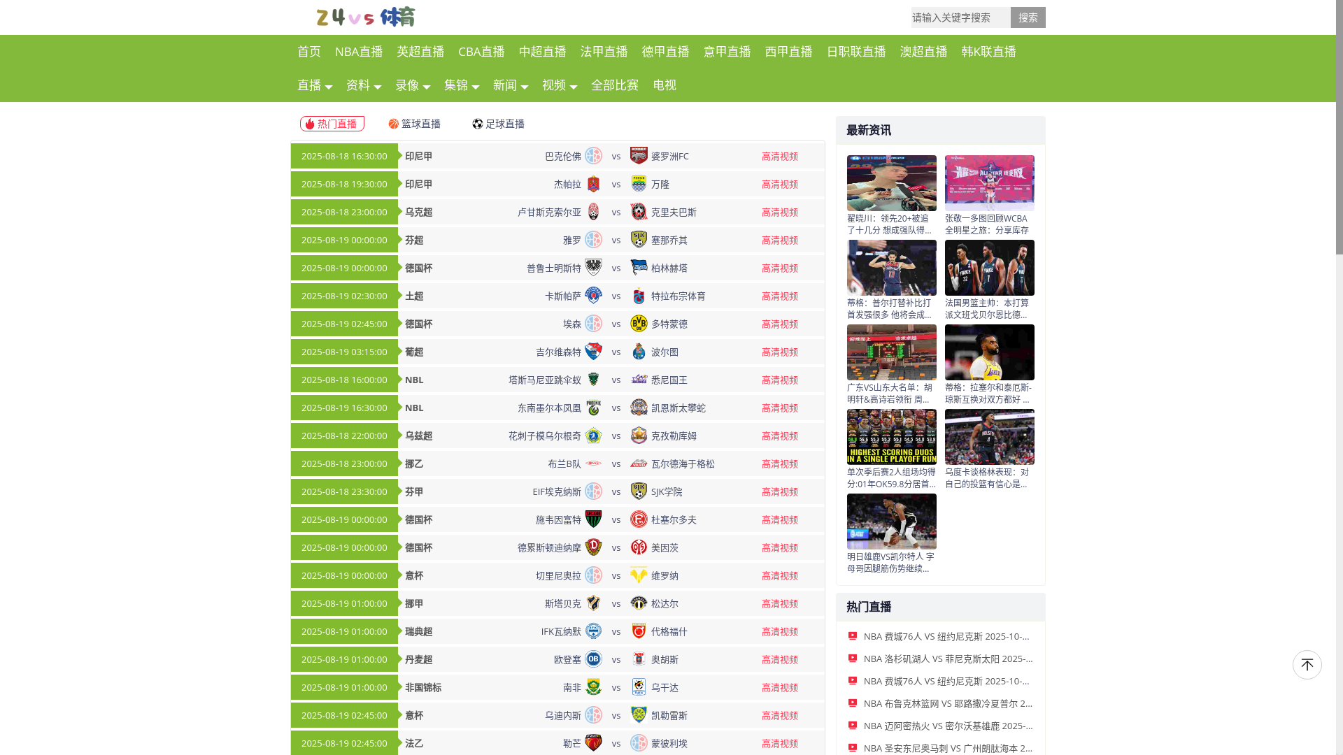 website screenshot of https://live-24vshub.com/