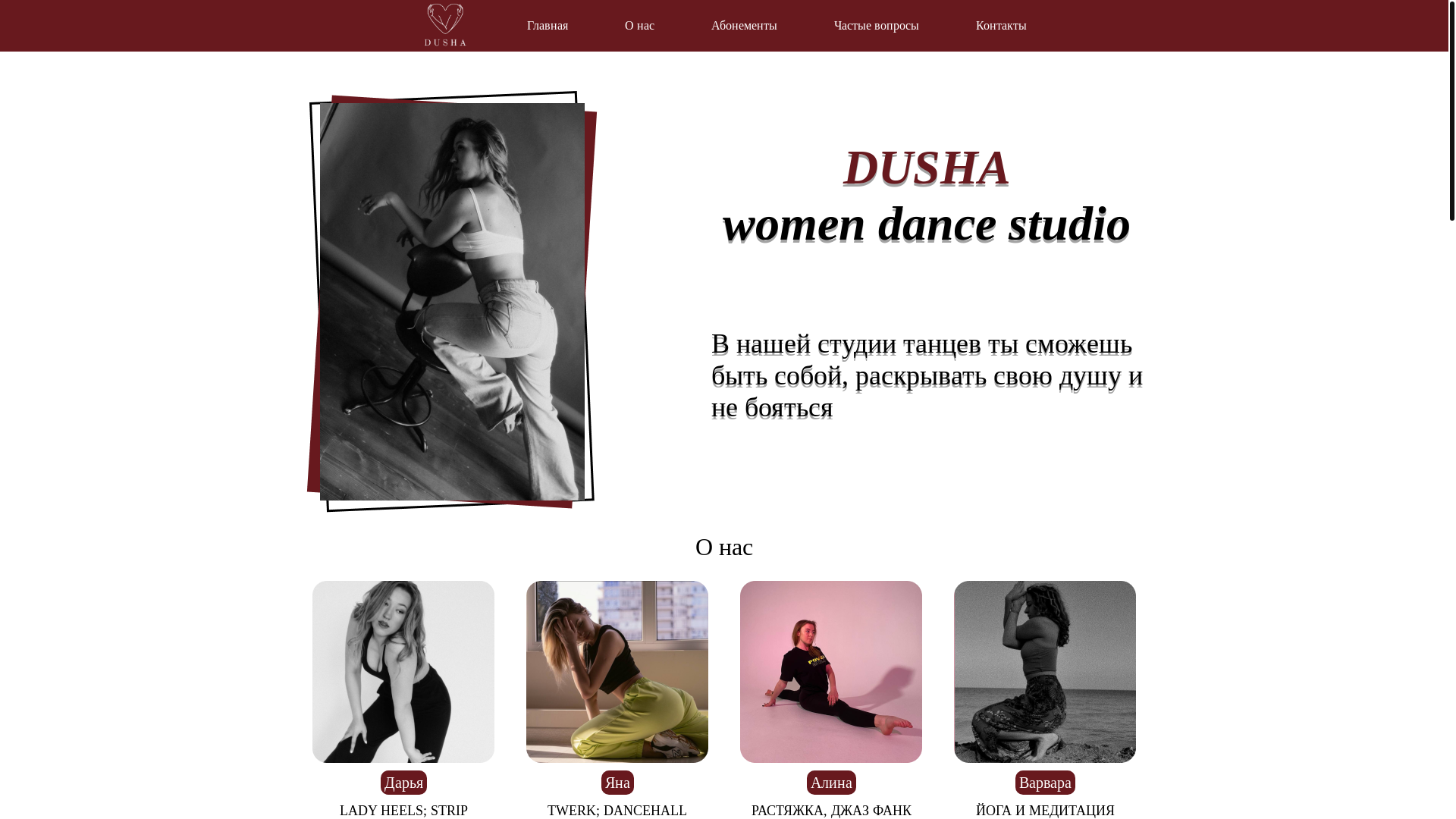 website screenshot of https://dushadancestudio.ru/