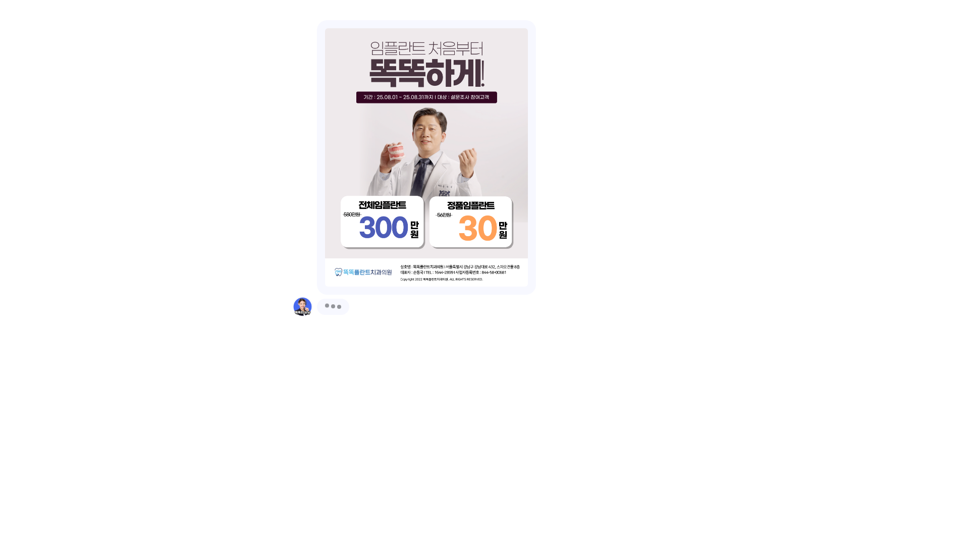 website screenshot of https://implant-discount7.com/