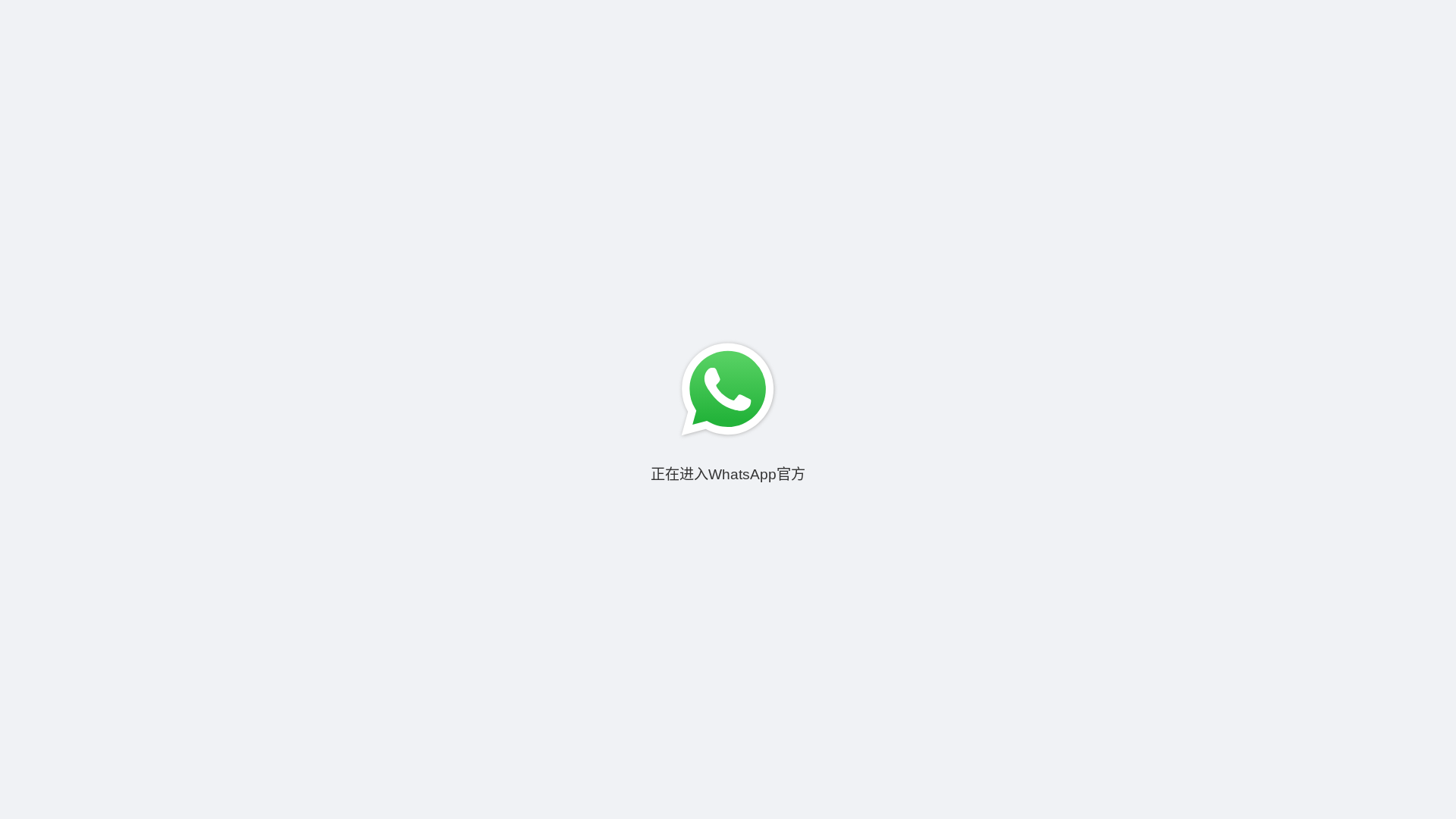 website screenshot of https://whcatsiapp.cc/