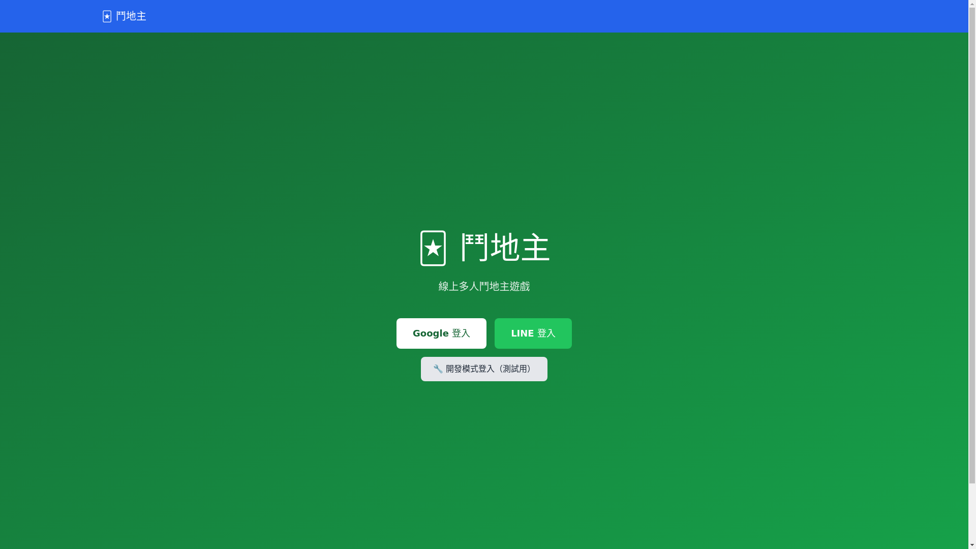 website screenshot of https://landlord-4bo.pages.dev/