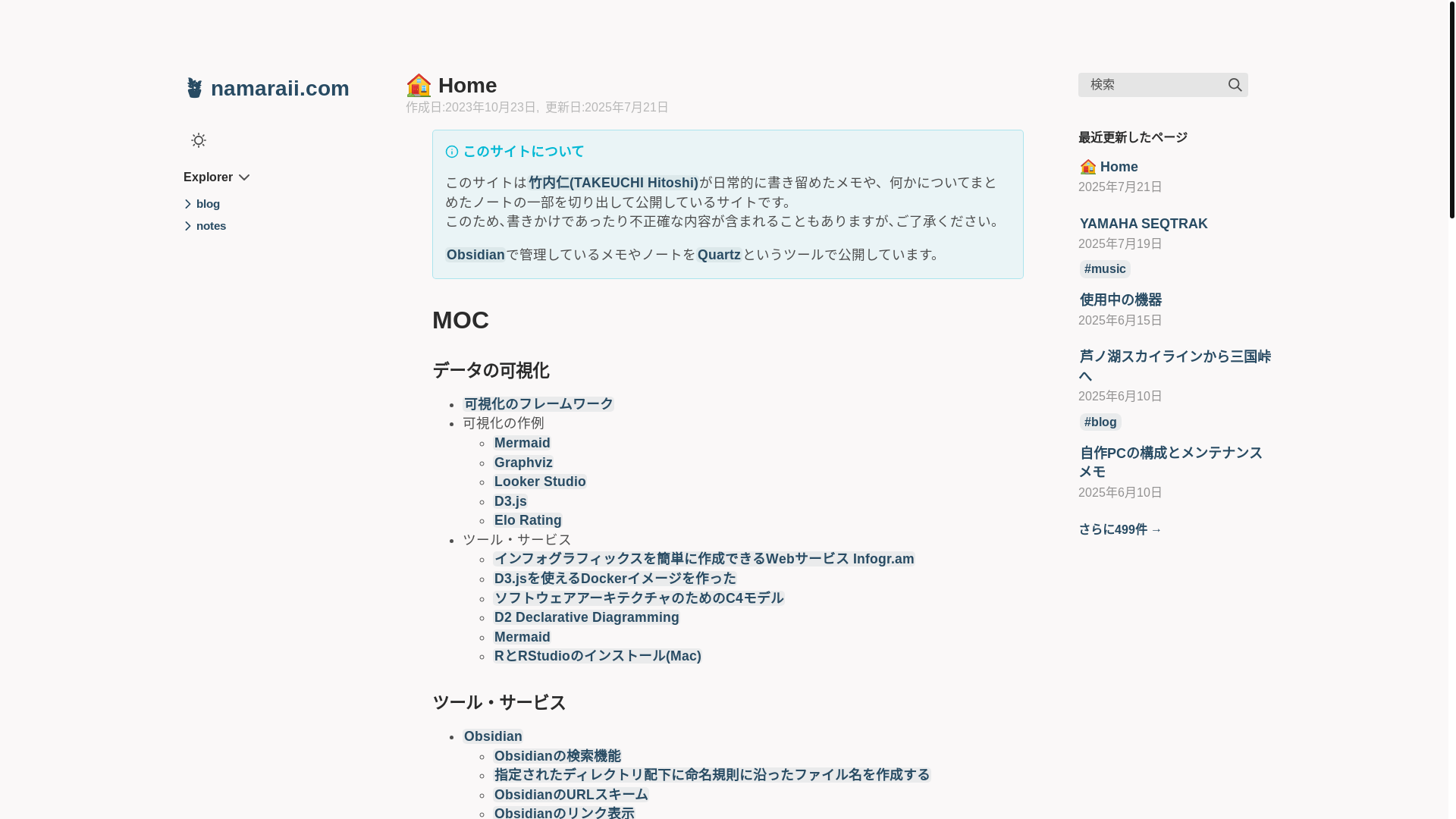website screenshot of https://namaraiicom.pages.dev/