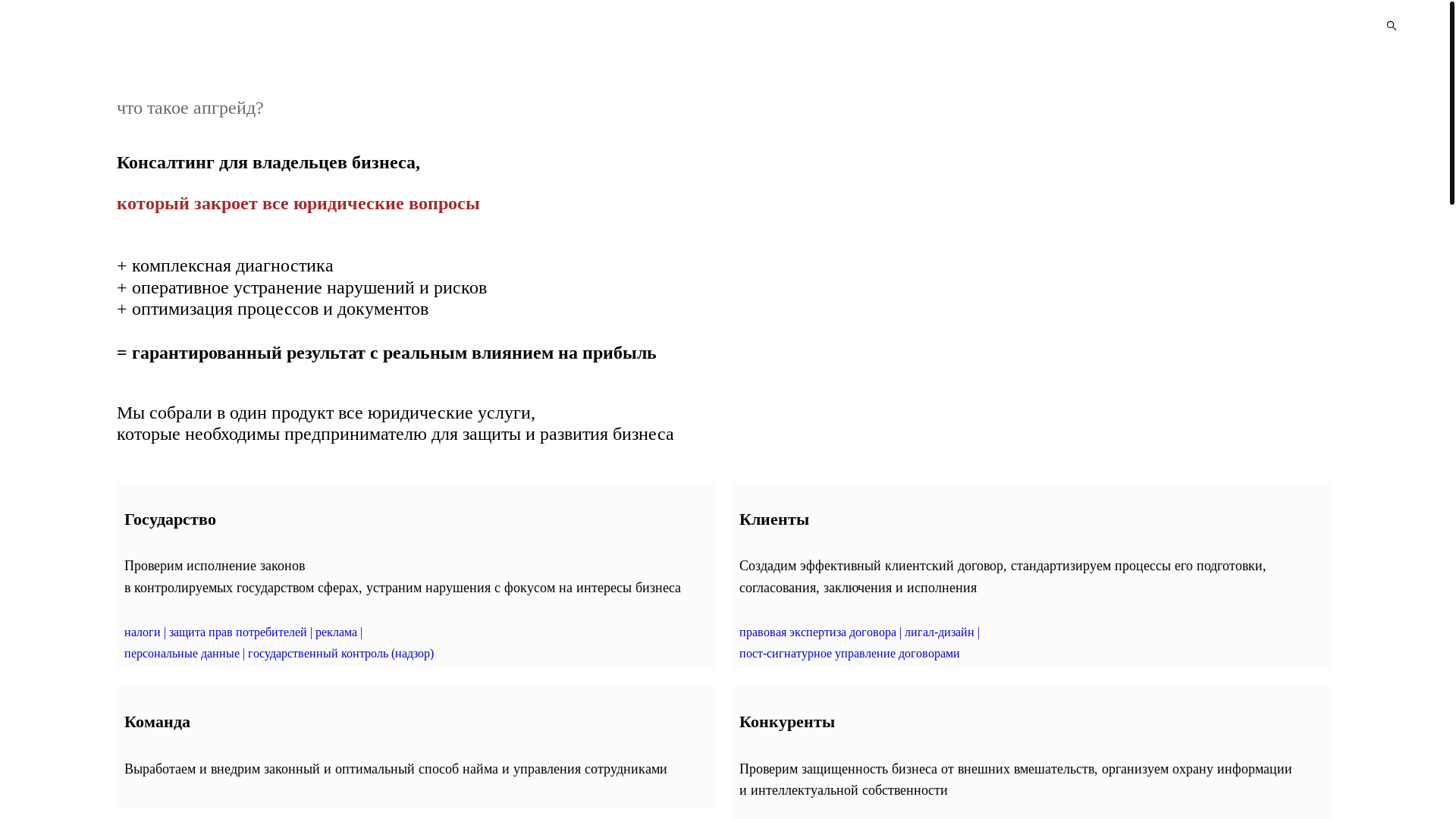 website screenshot of https://elevatelawyers.ru/