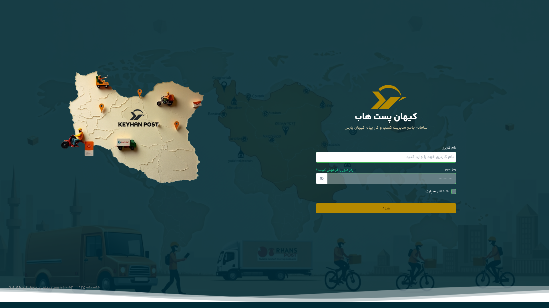 website screenshot of https://hubkeyhanpost.ir/