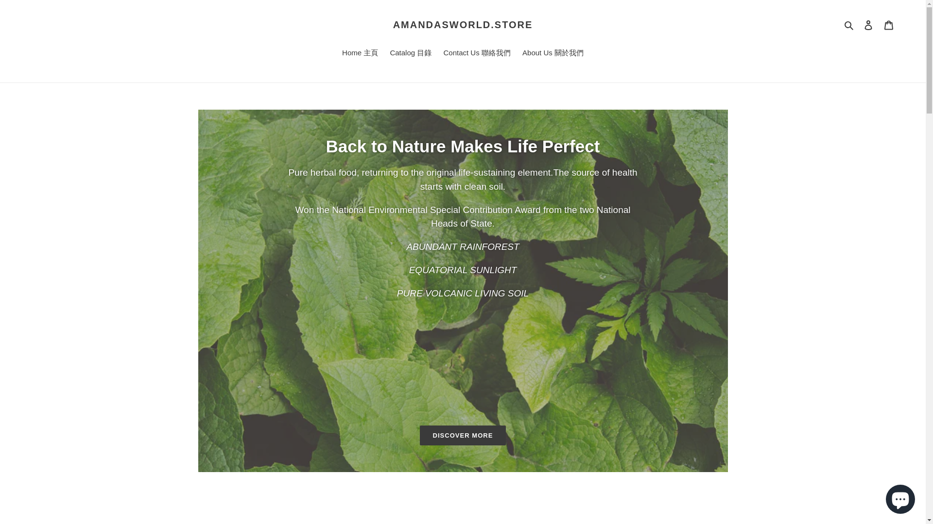 website screenshot of https://amandasworld.store/