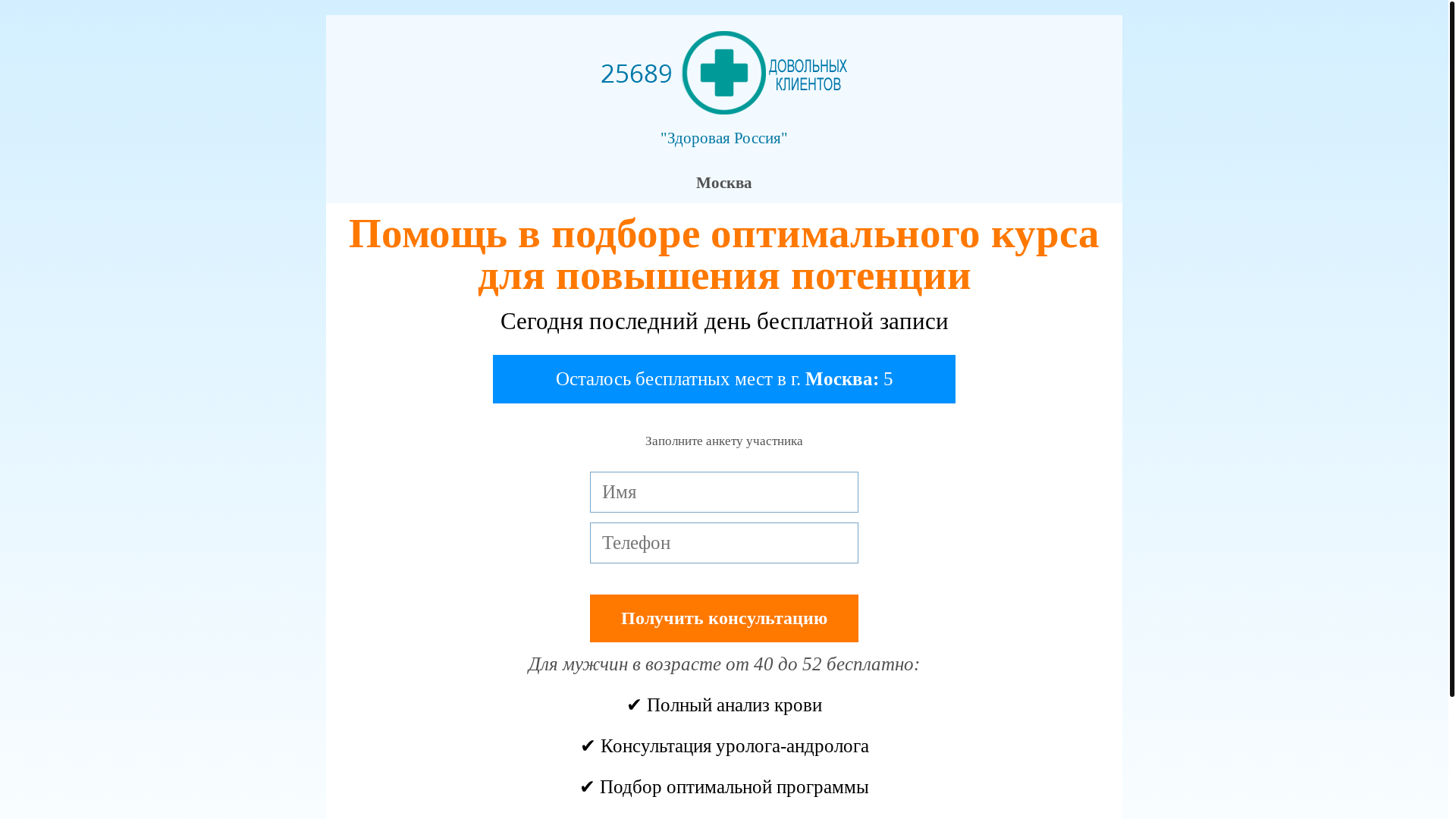 website screenshot of https://alfamed-semejnayaklinika.ru/