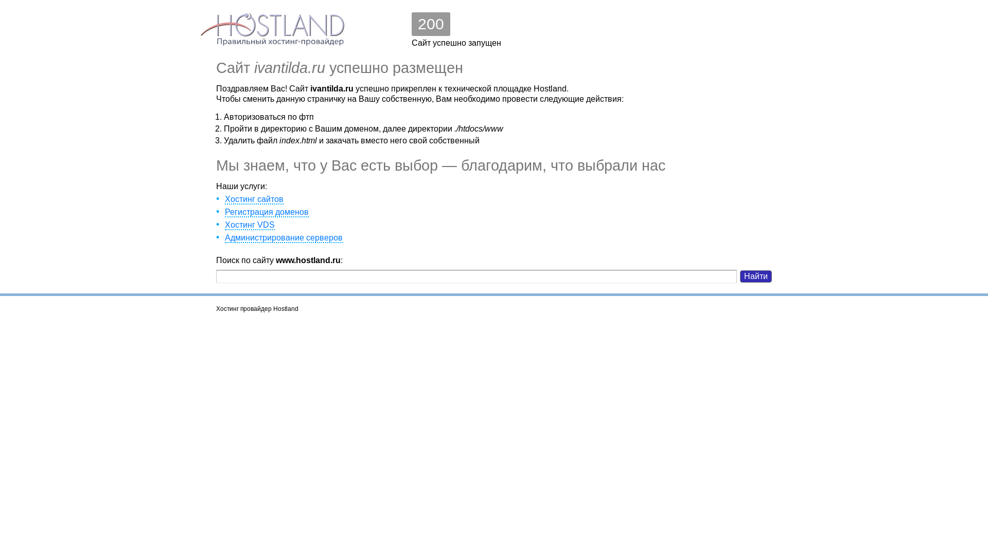 website screenshot of https://ivantilda.ru/