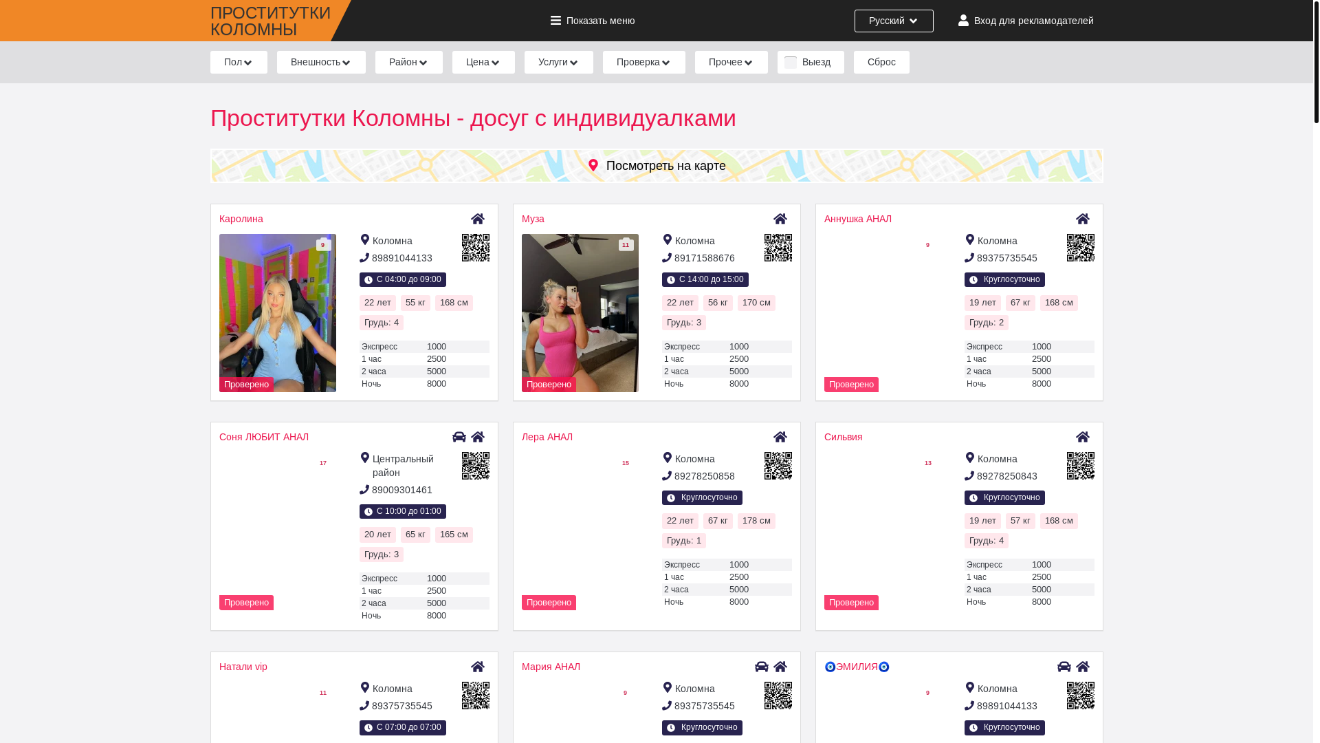 website screenshot of https://kolomna-prostitutki.xyz/