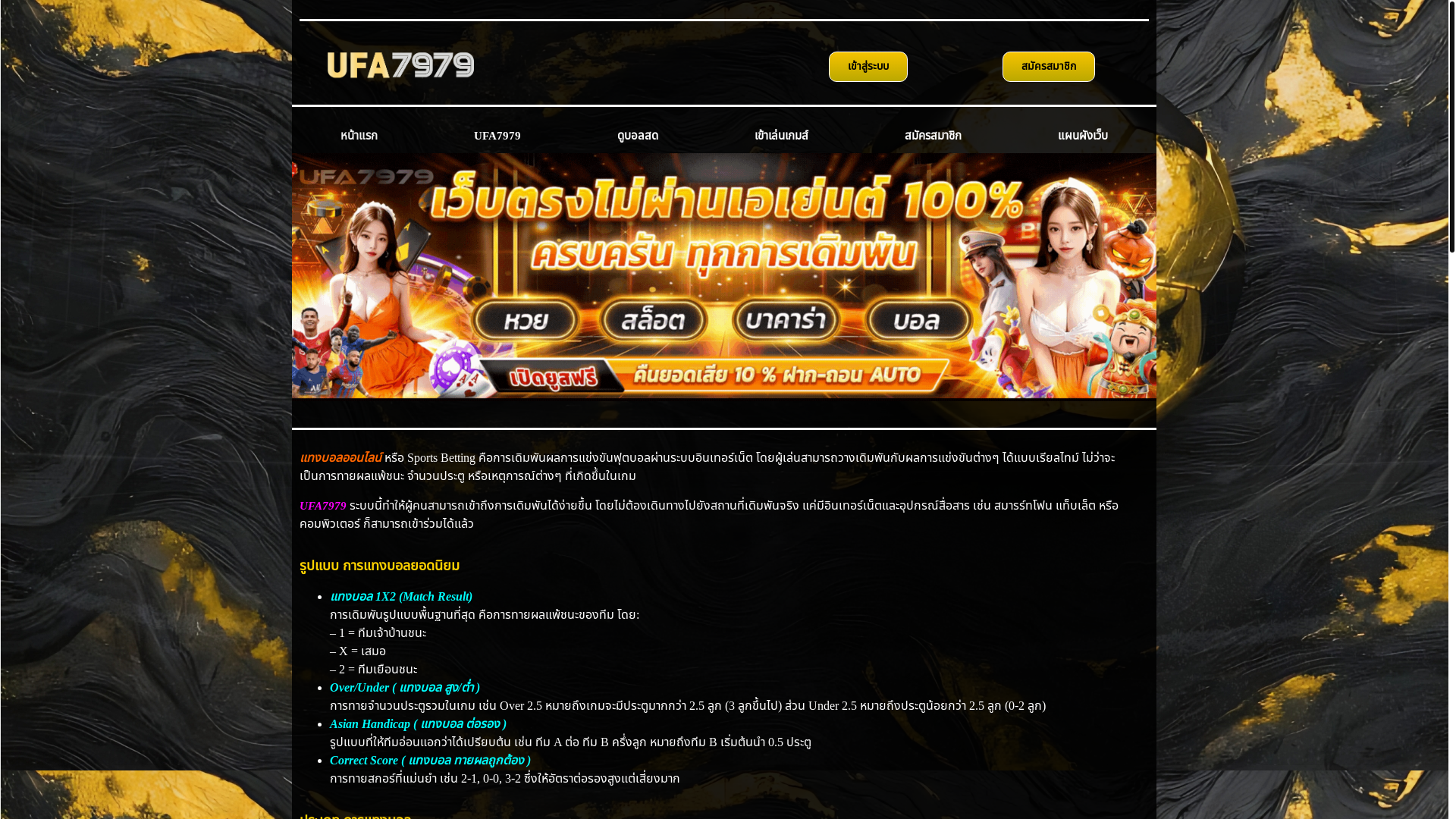 website screenshot of https://ufa7979s.club/