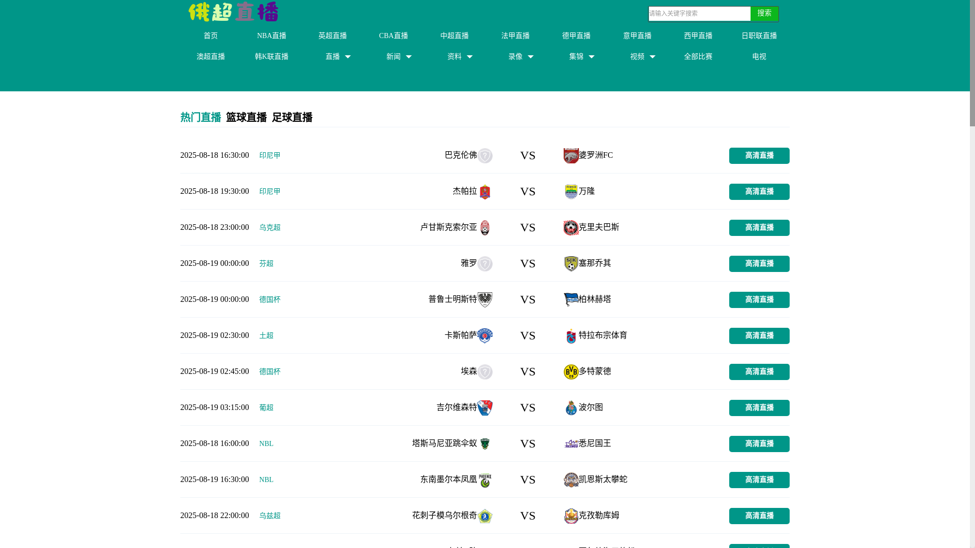 website screenshot of https://live-echaolive8.com/