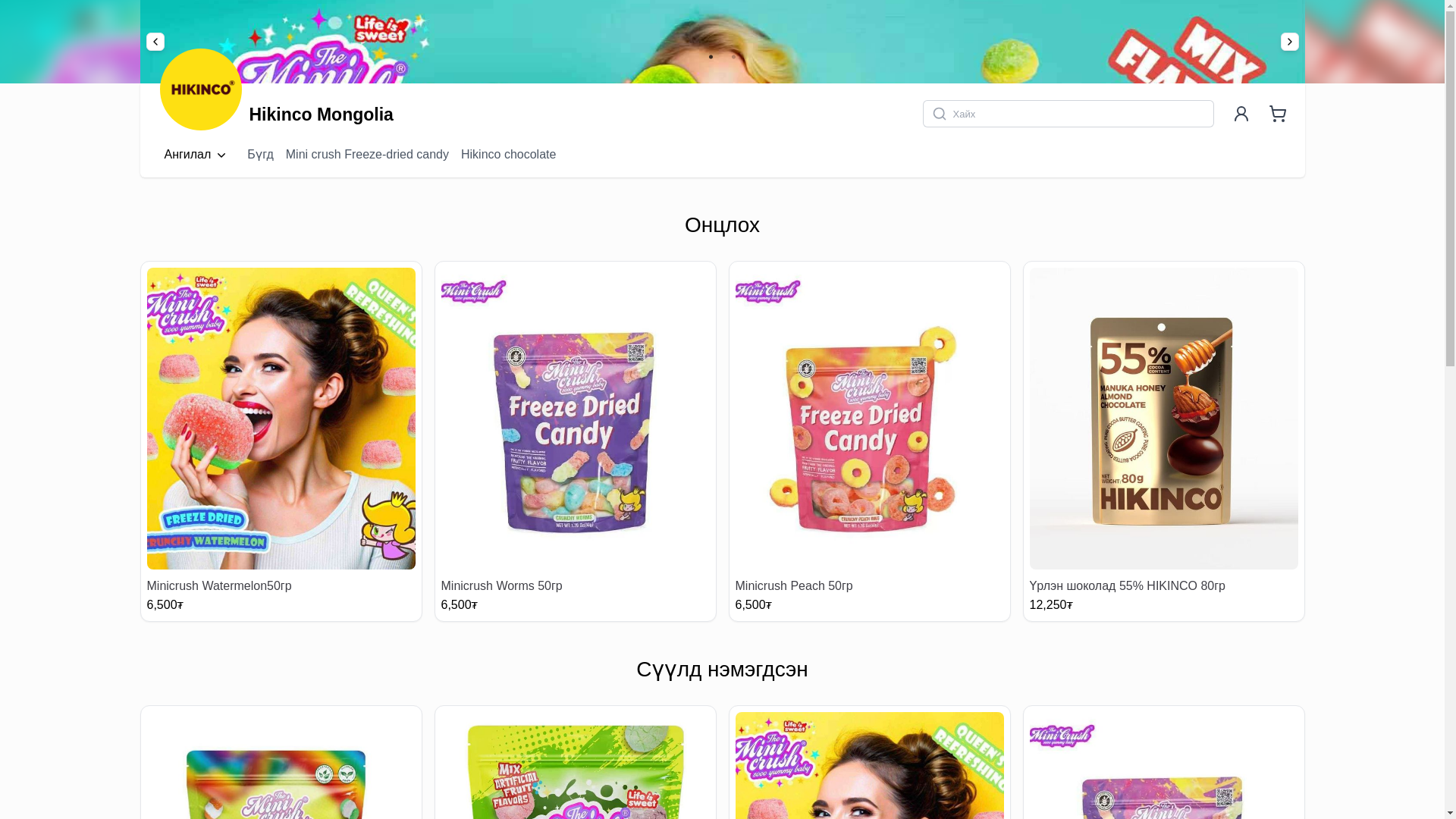 website screenshot of https://gurvanlut.mn/
