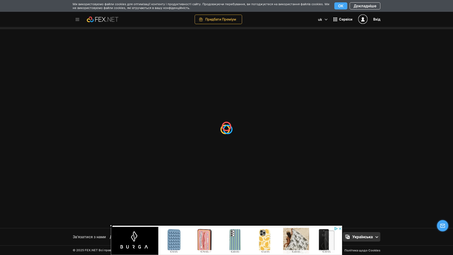 website screenshot of https://new.fex.net/uk/s/ctzod7s