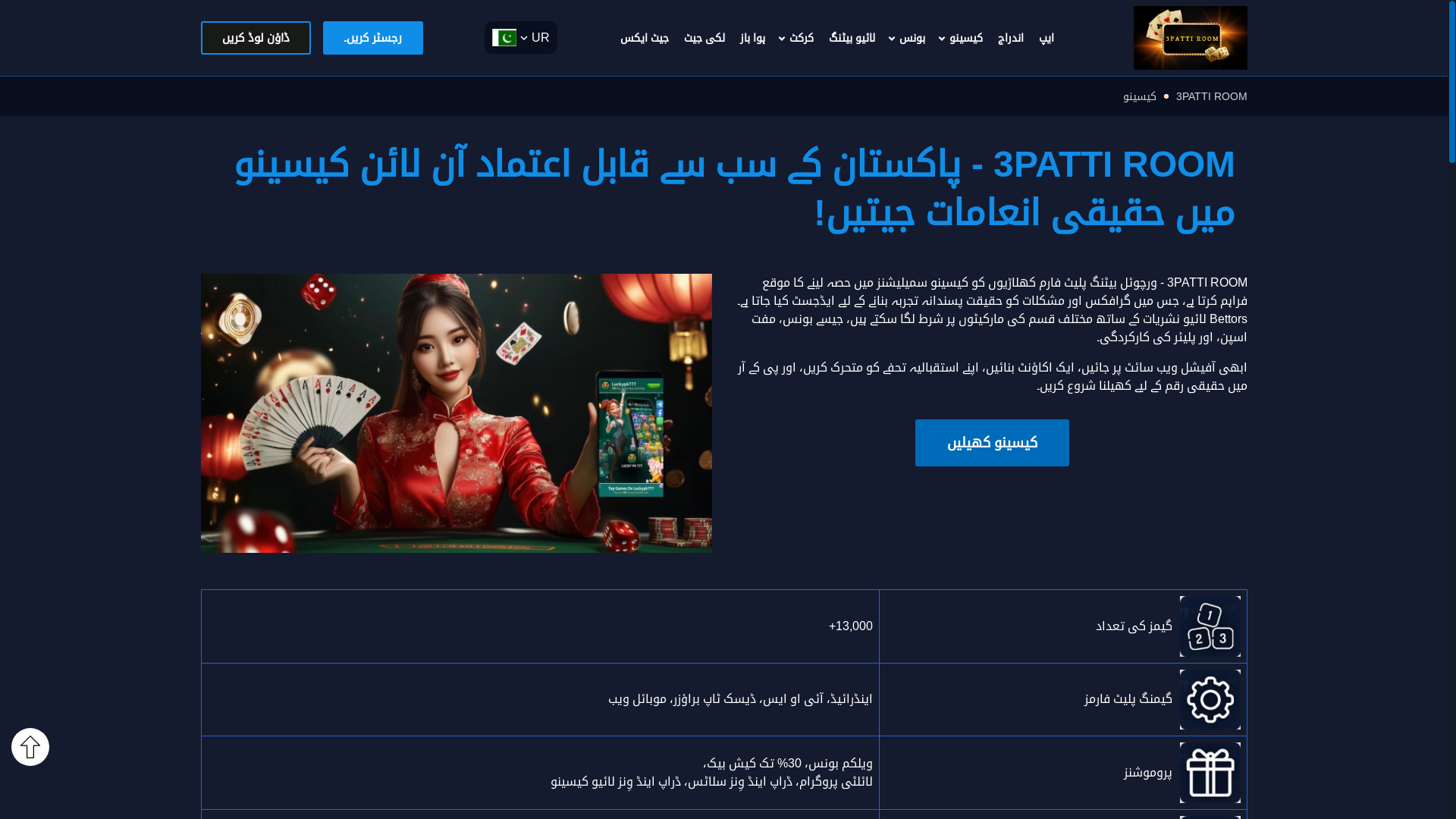 website screenshot of https://3pattiroomccpk.com/