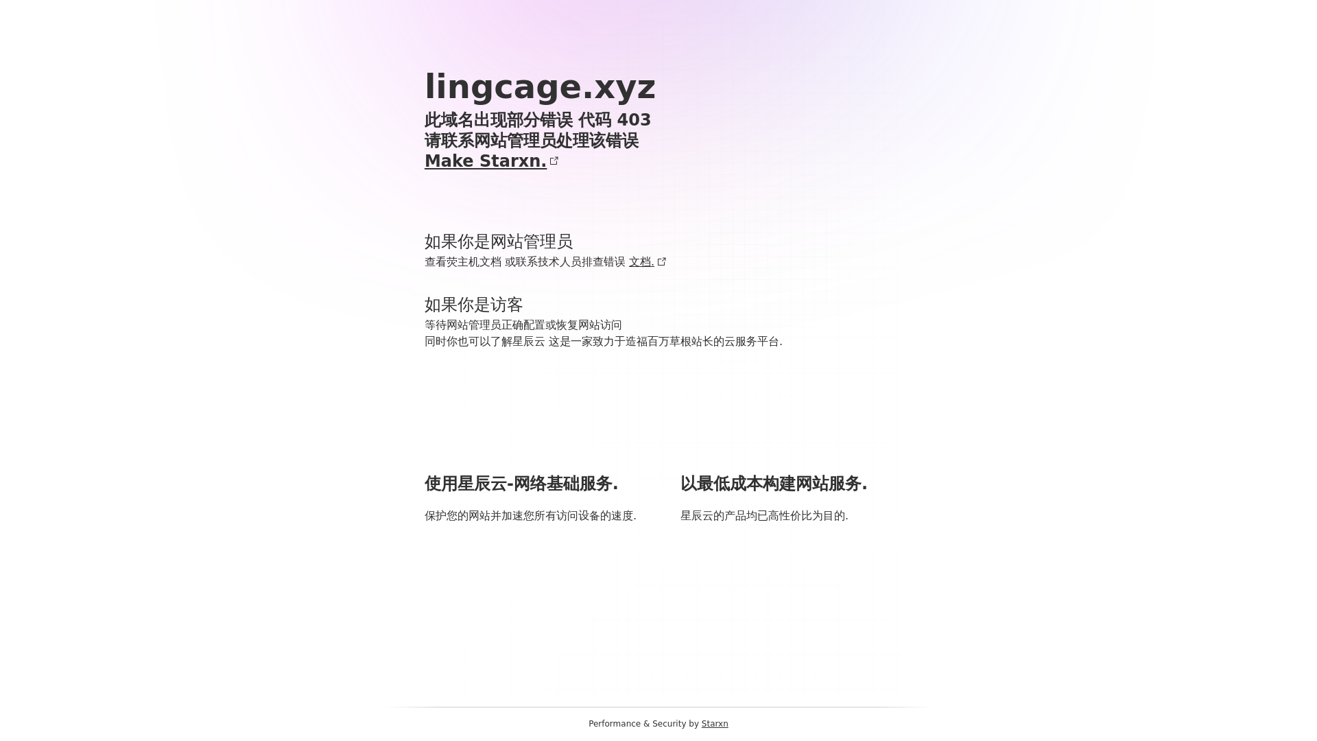 website screenshot of https://lingcage.xyz/