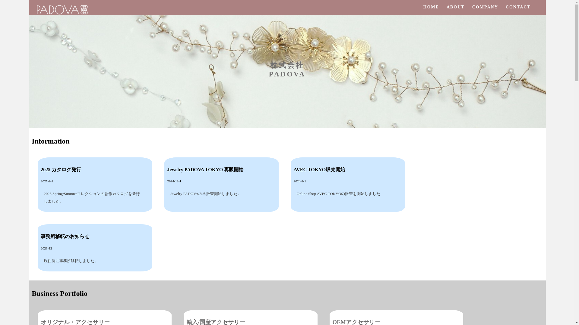 website screenshot of https://padova-home.pages.dev/