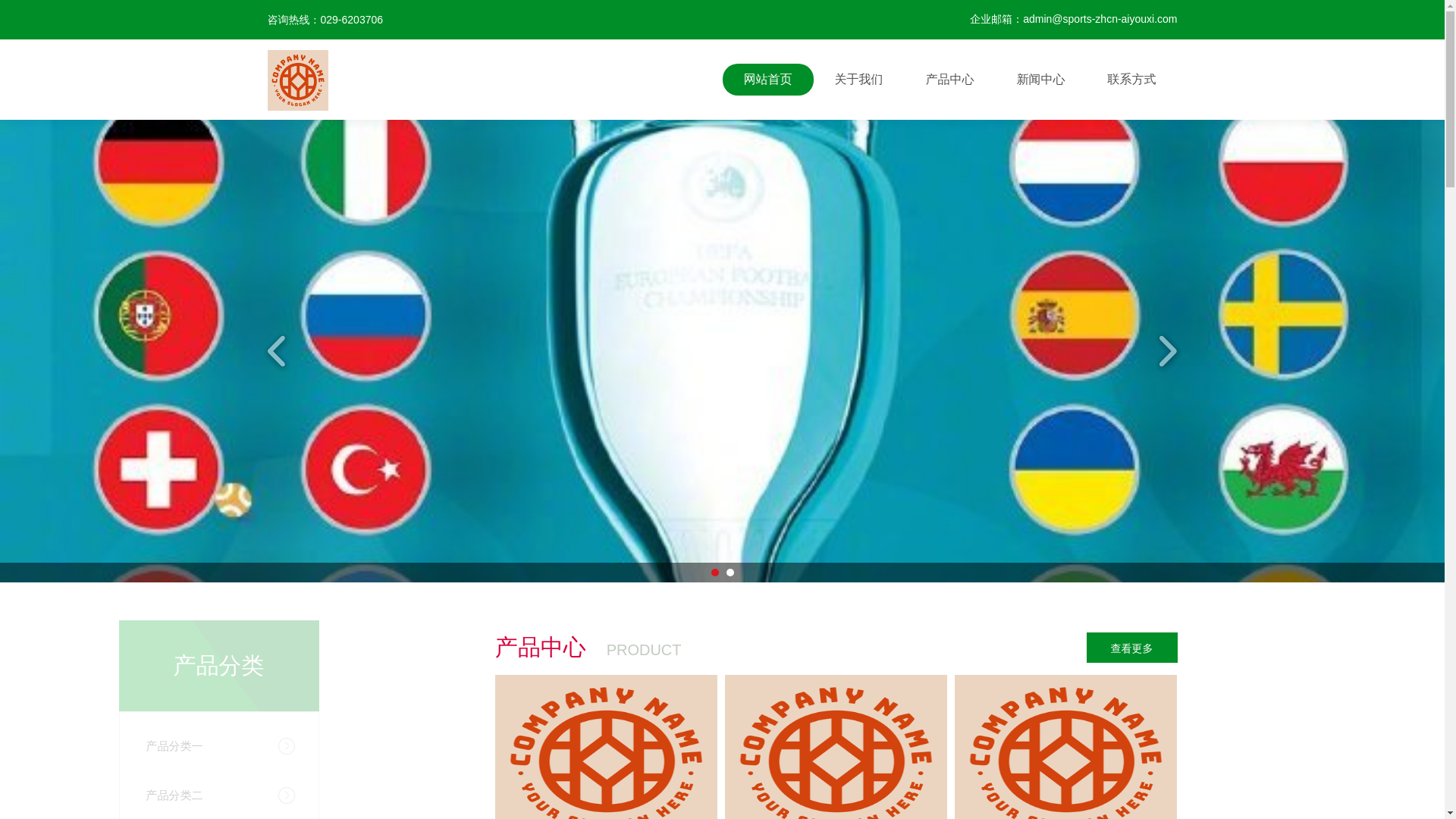 website screenshot of https://sports-zhcn-aiyouxi.com/