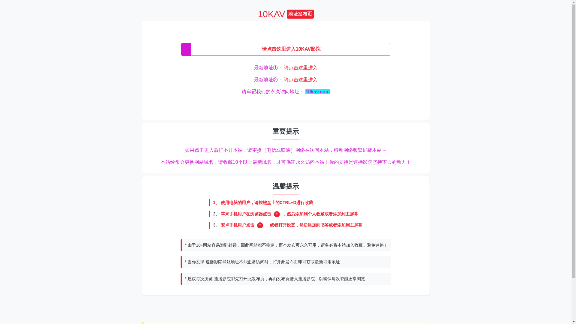 website screenshot of https://18sav.vip/