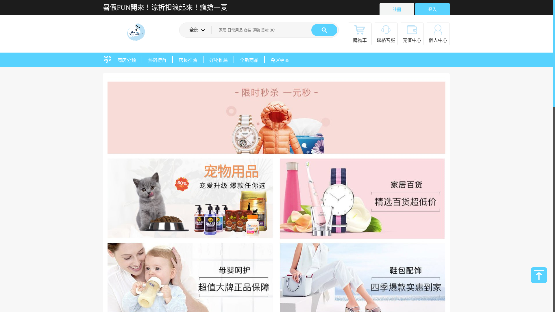website screenshot of https://dealwhalecz.com/