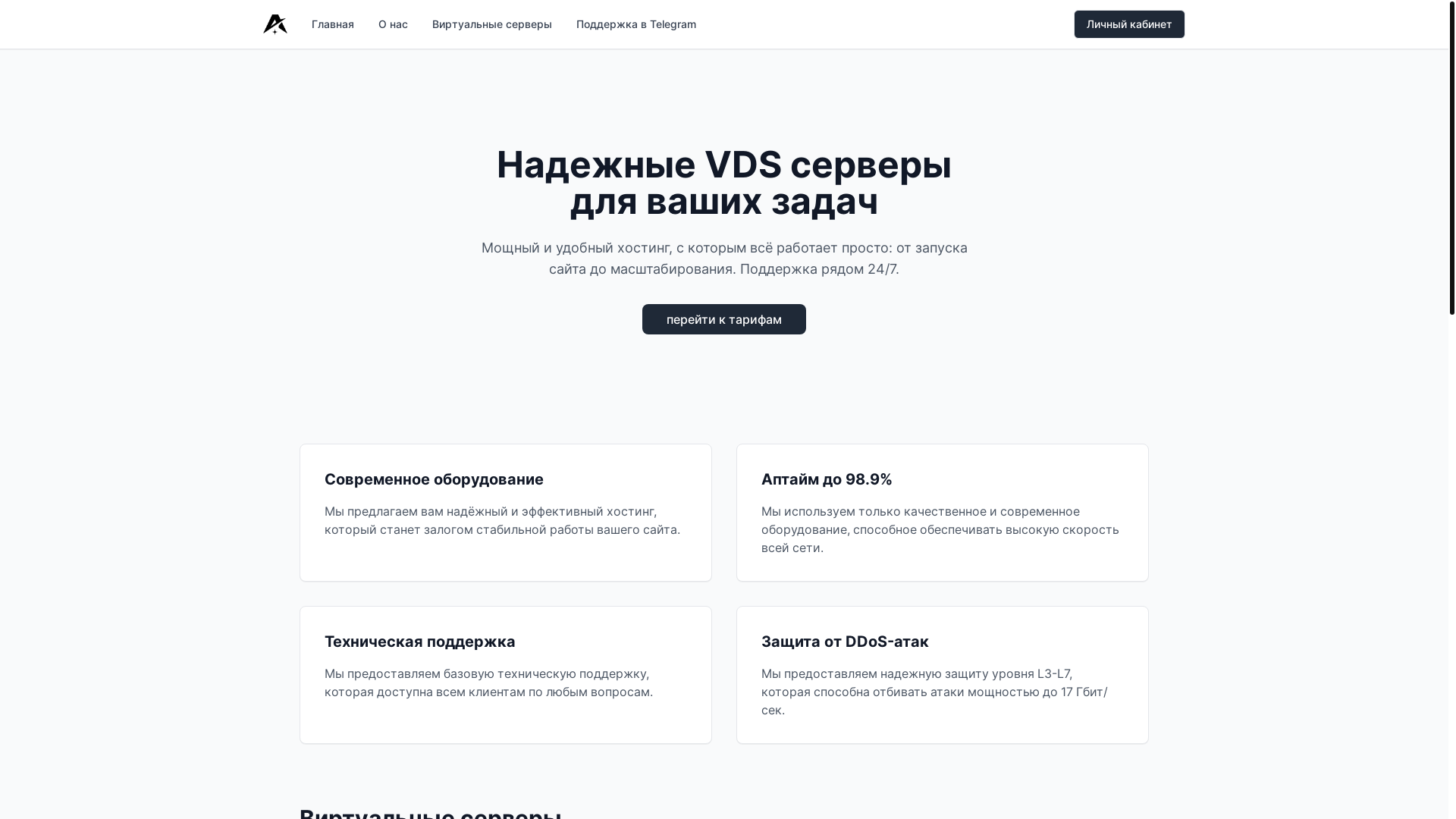 website screenshot of https://alveon.pages.dev/