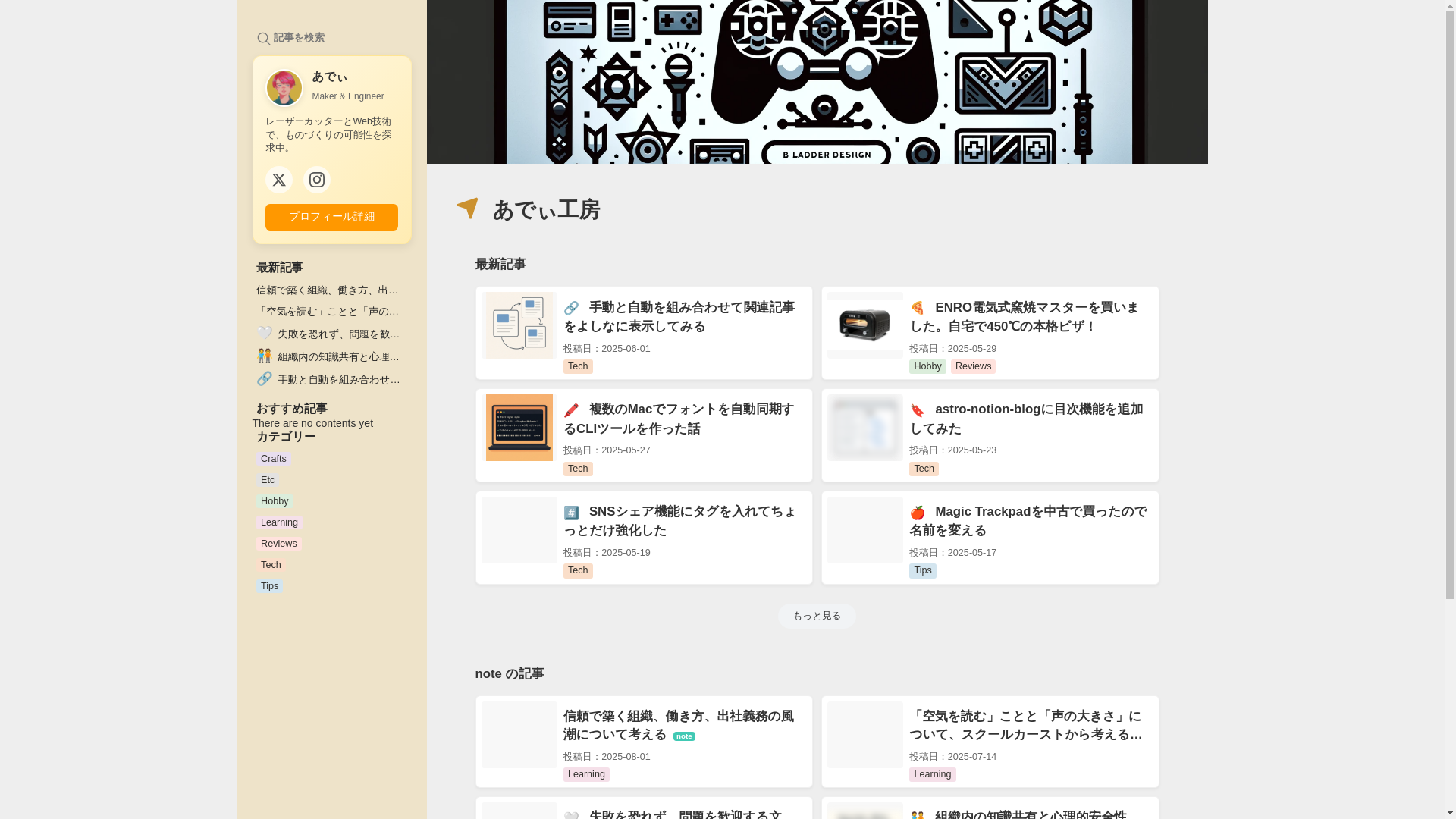 website screenshot of https://astro-notion-mainblog.pages.dev/