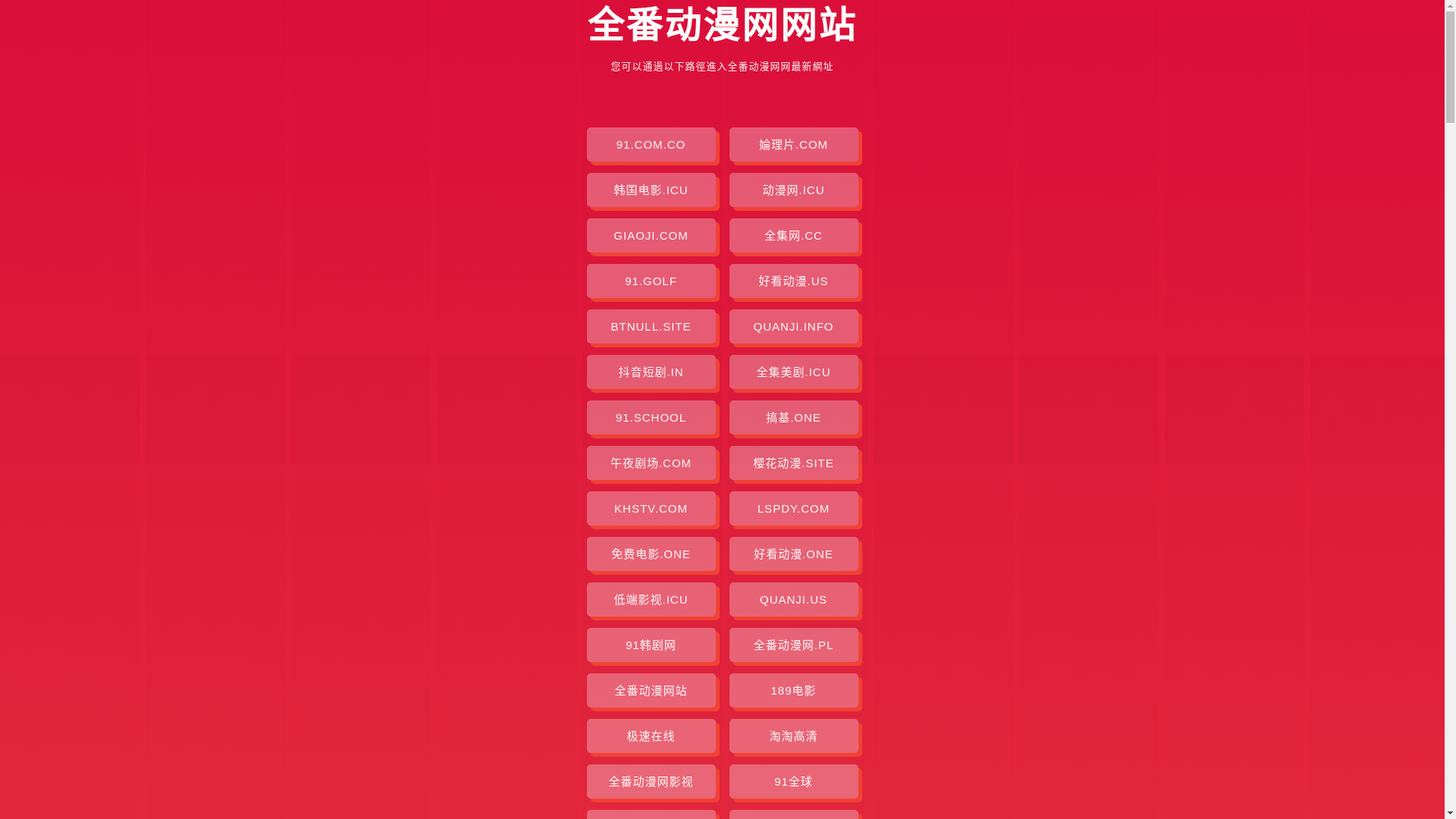 website screenshot of https://quanfandmw.pages.dev/