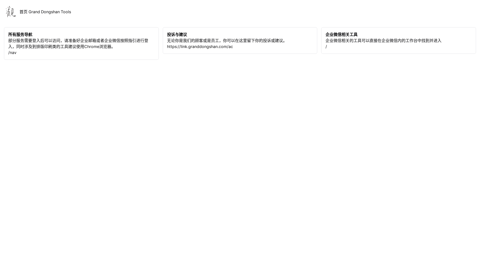 website screenshot of https://tools-chunhuicloud.pages.dev/