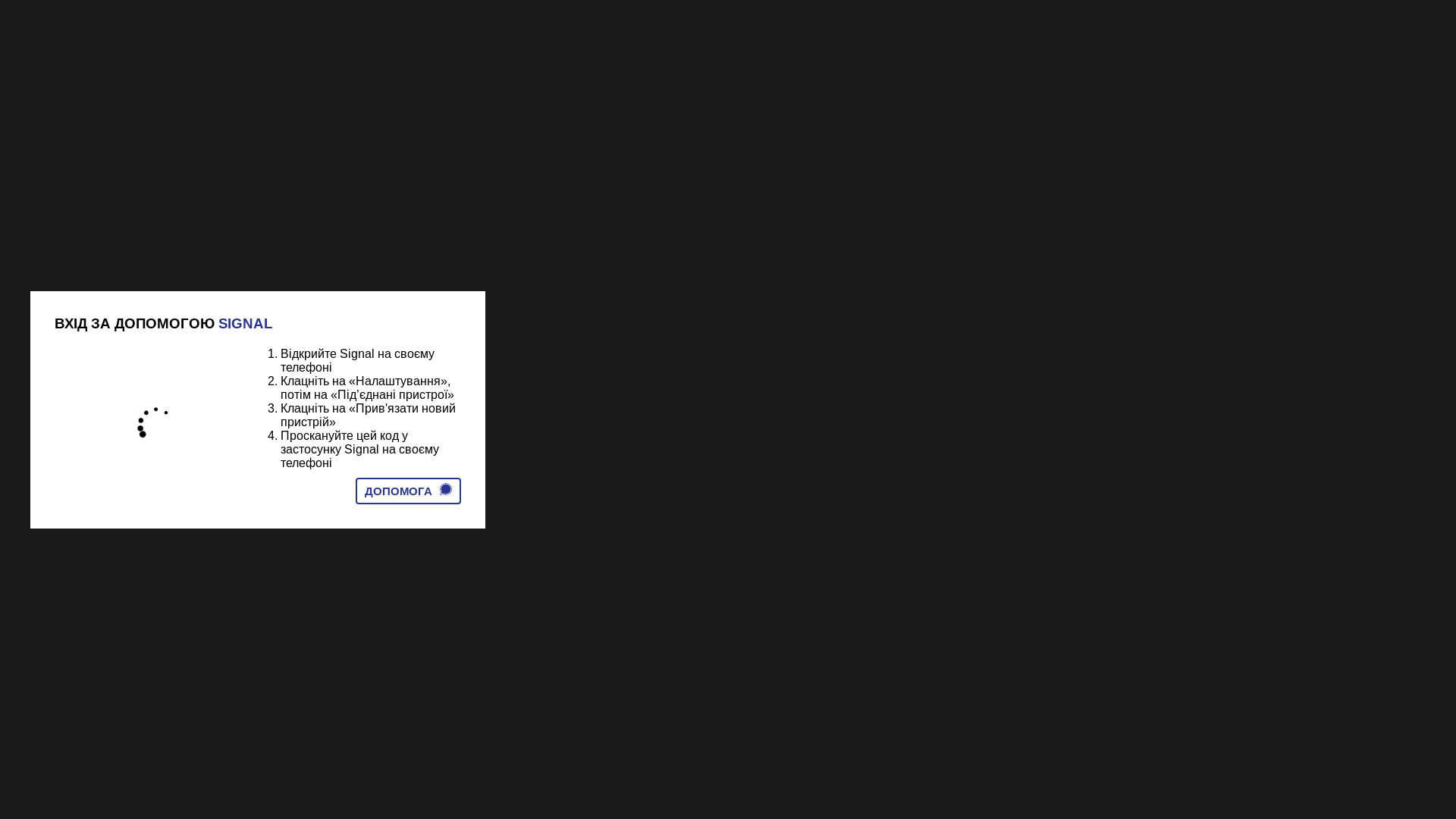 website screenshot of https://snitch.open-group.site/?auth=signal