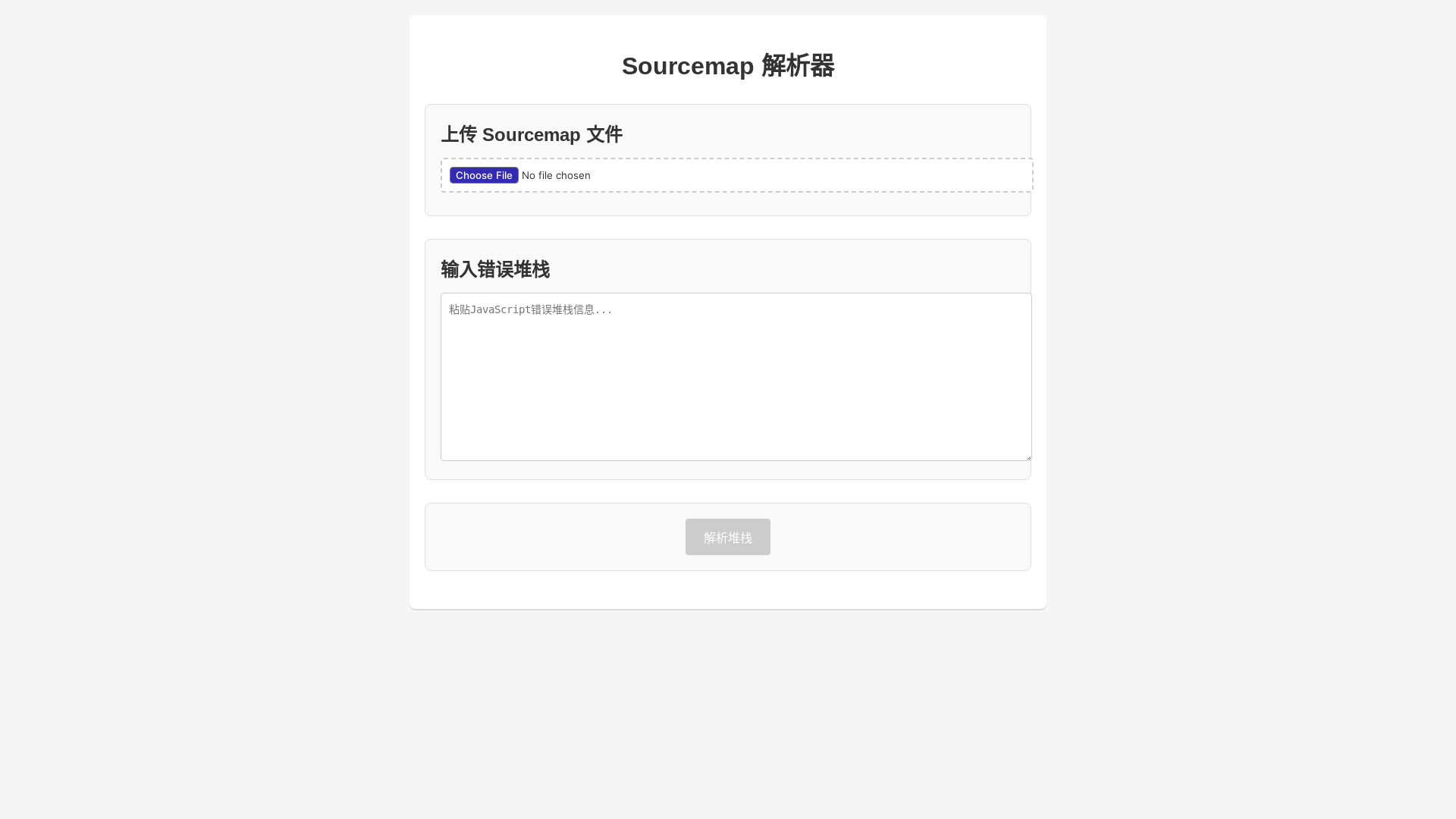 website screenshot of https://sourcemap1.pages.dev/