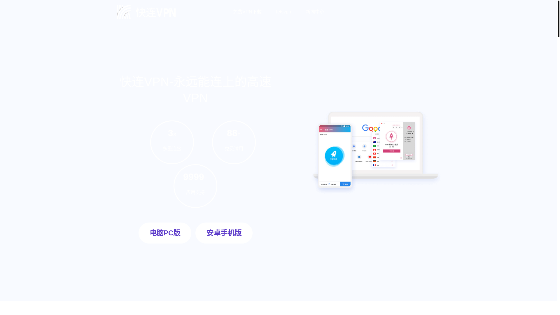 website screenshot of https://mi-kuailian.com.cn/