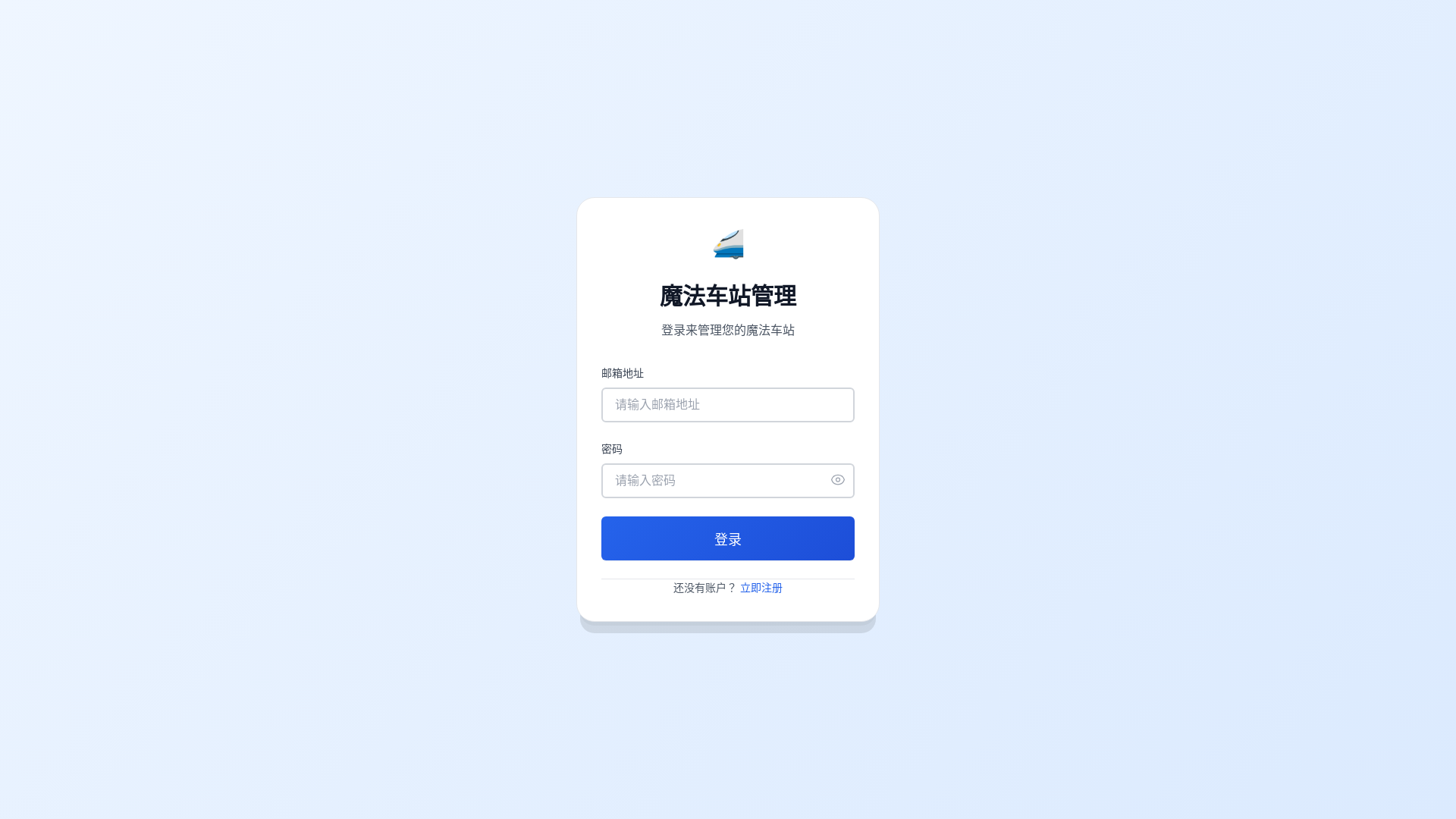 website screenshot of https://airport-manager.pages.dev/