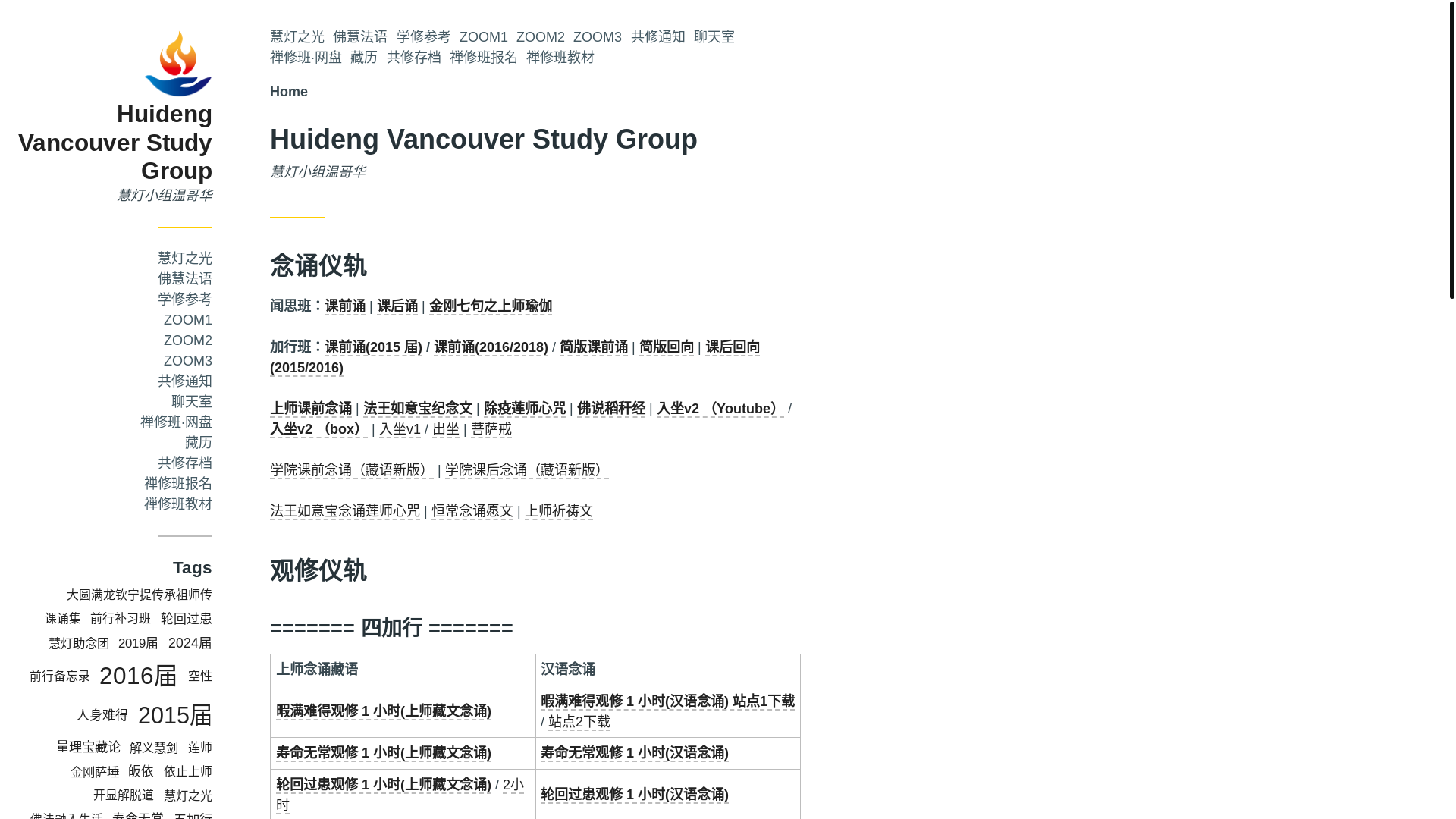 website screenshot of https://huidengvan.pages.dev/
