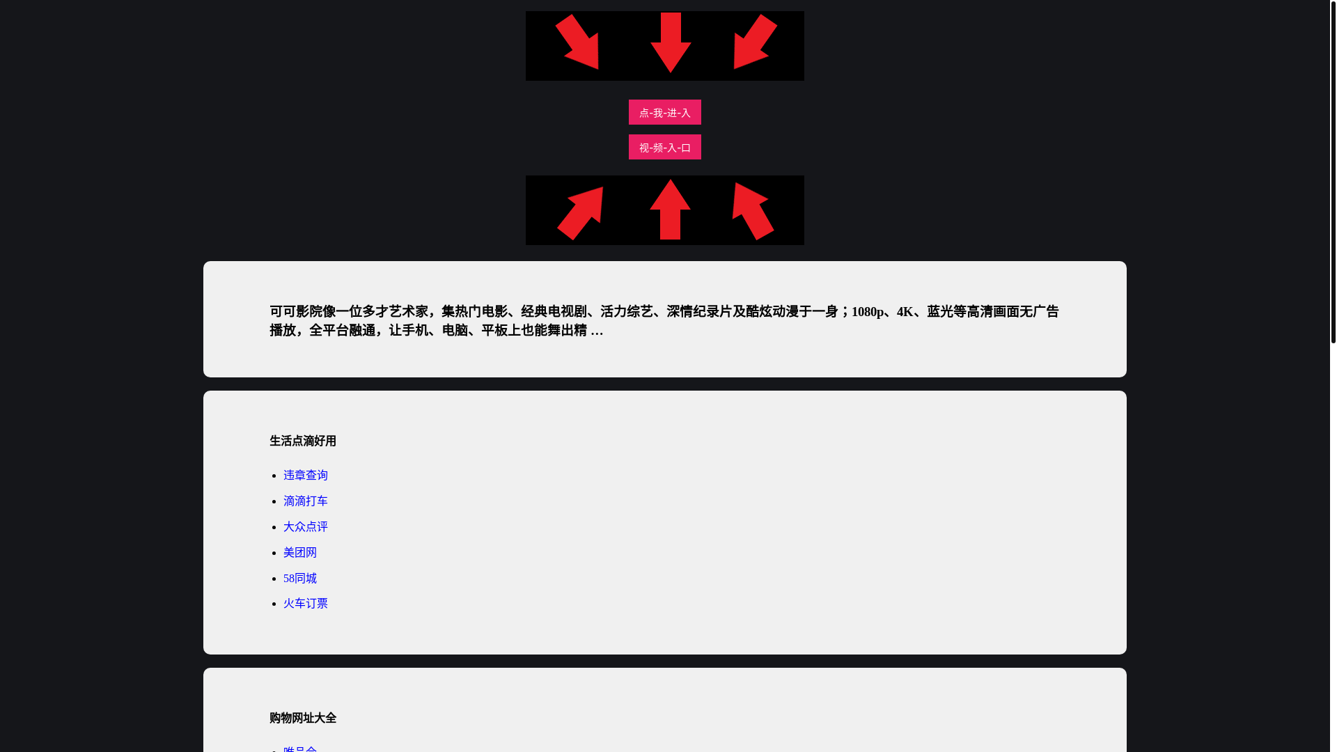 website screenshot of https://kekeyingyuan.pages.dev/