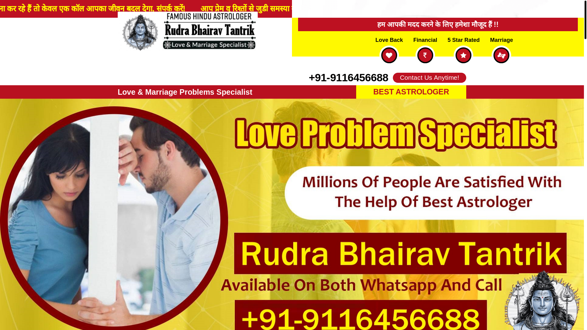 website screenshot of https://lovebackexpertspecialist.com/
